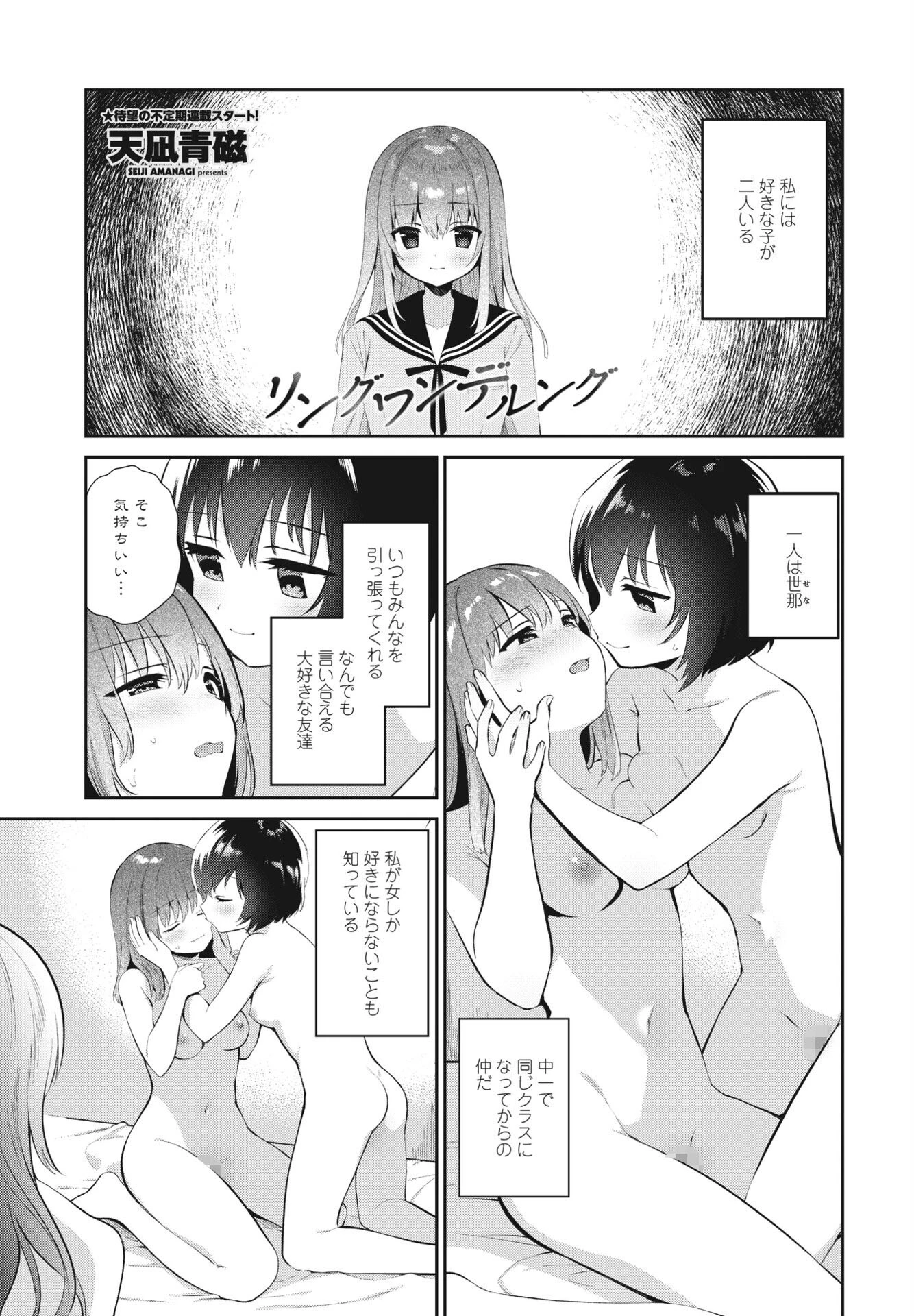 リングワンデルング（単話） エロ漫画 無料