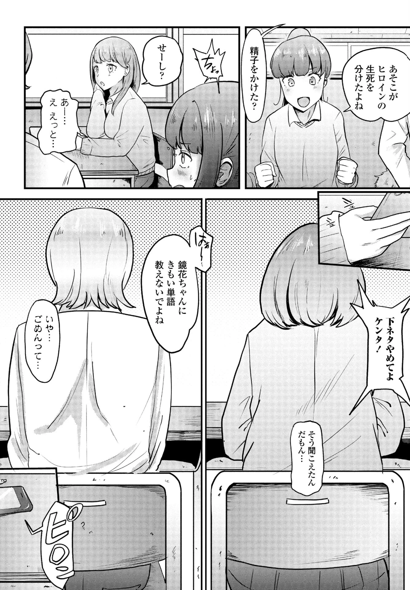 偏愛(単話) 2ページ