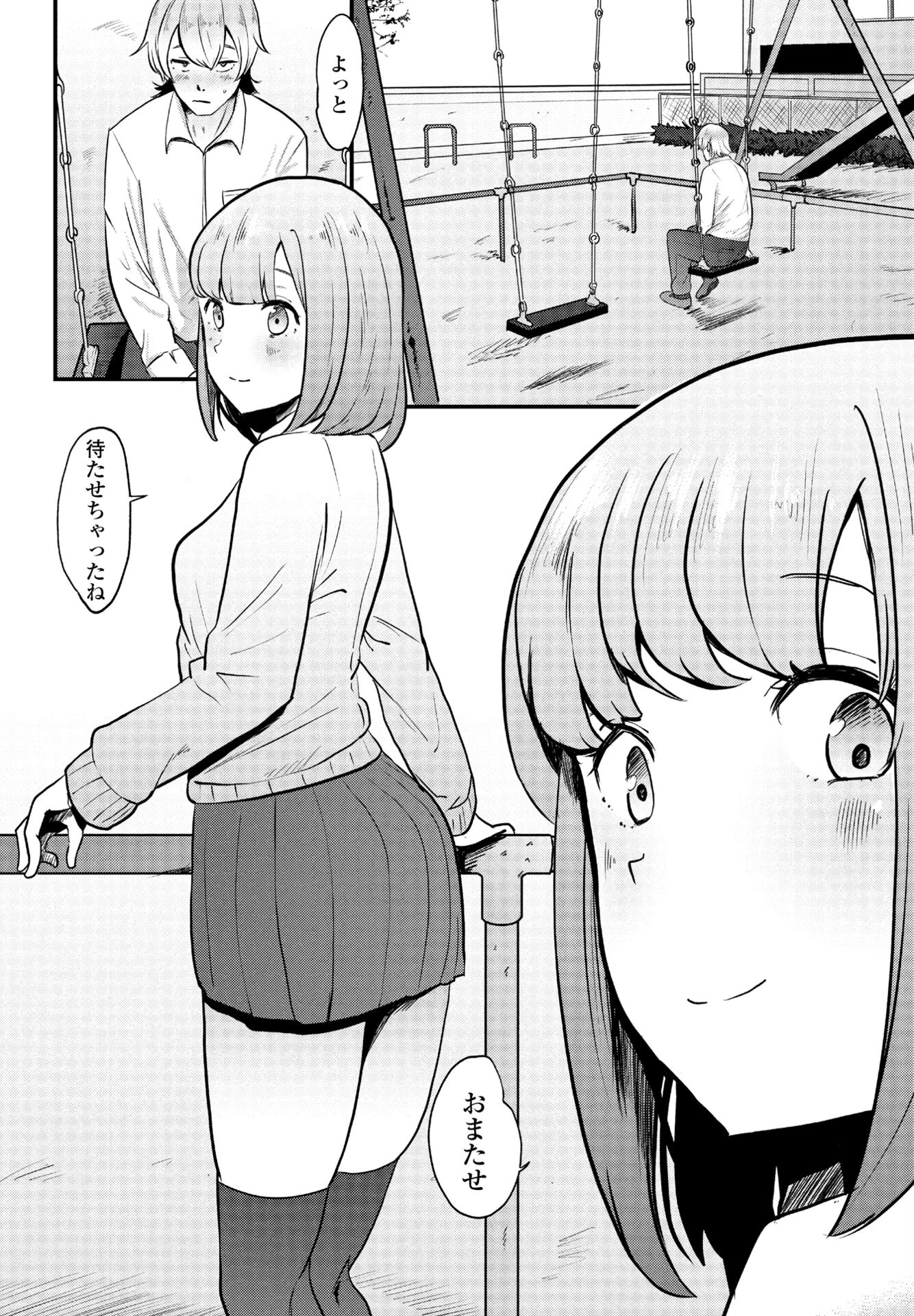 偏愛(単話) 4ページ