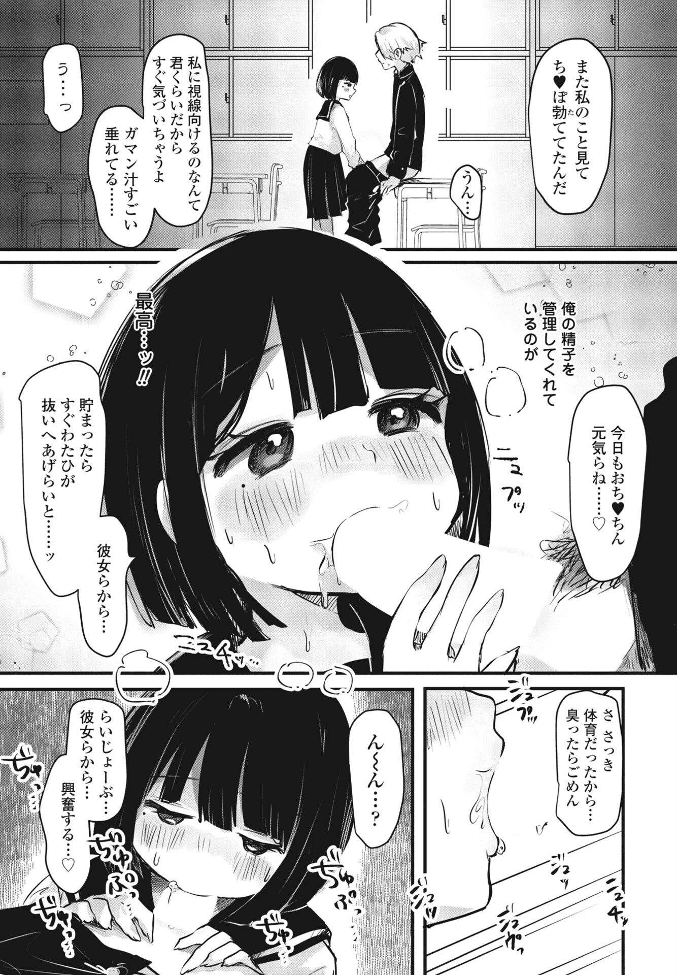 僕の彼女のしずくちゃん(単話) 3ページ