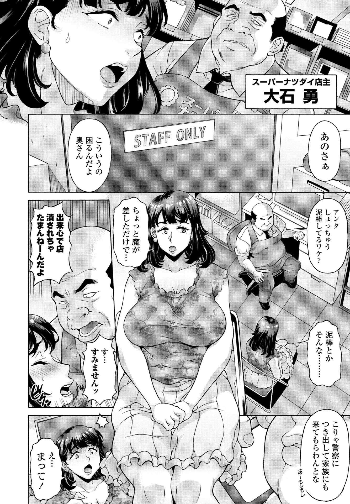 不貞受精 肉便女主婦怜子（単話） 2ページ