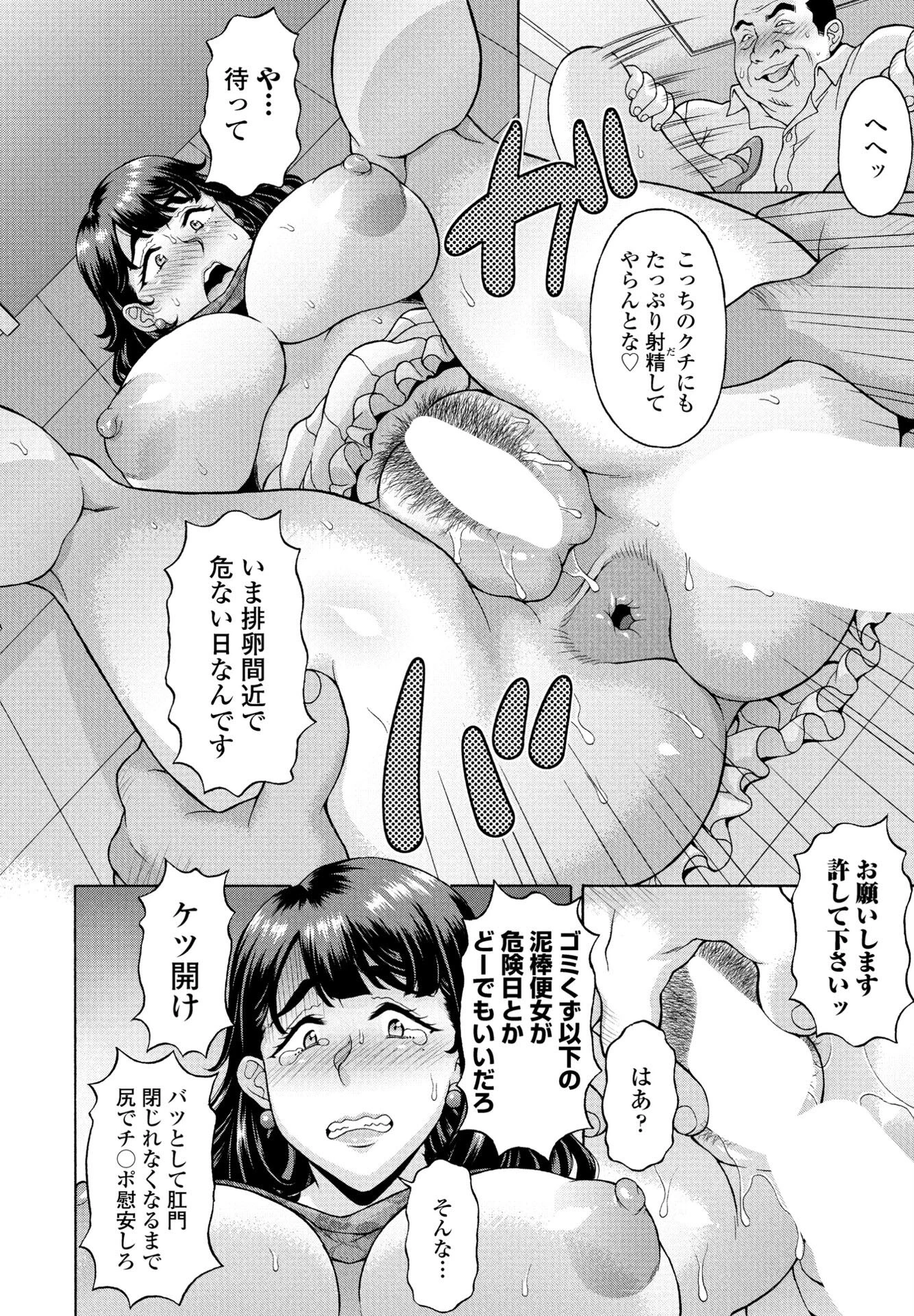 不貞受精 肉便女主婦怜子（単話） 8ページ