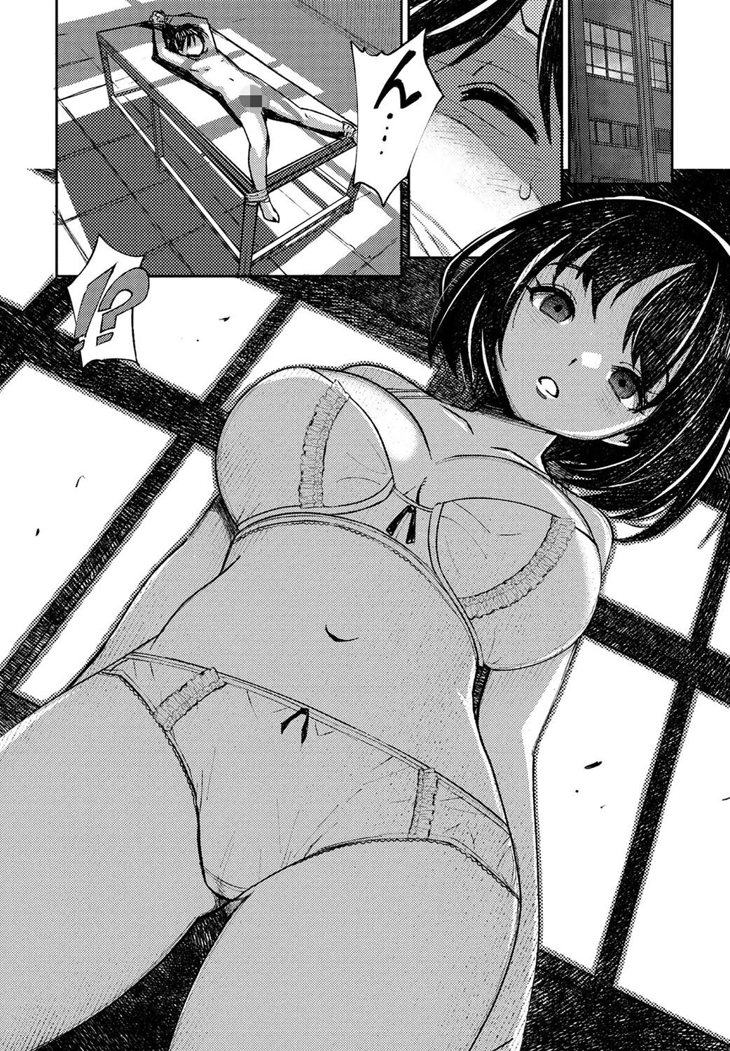 形を為した妄想 6ページ