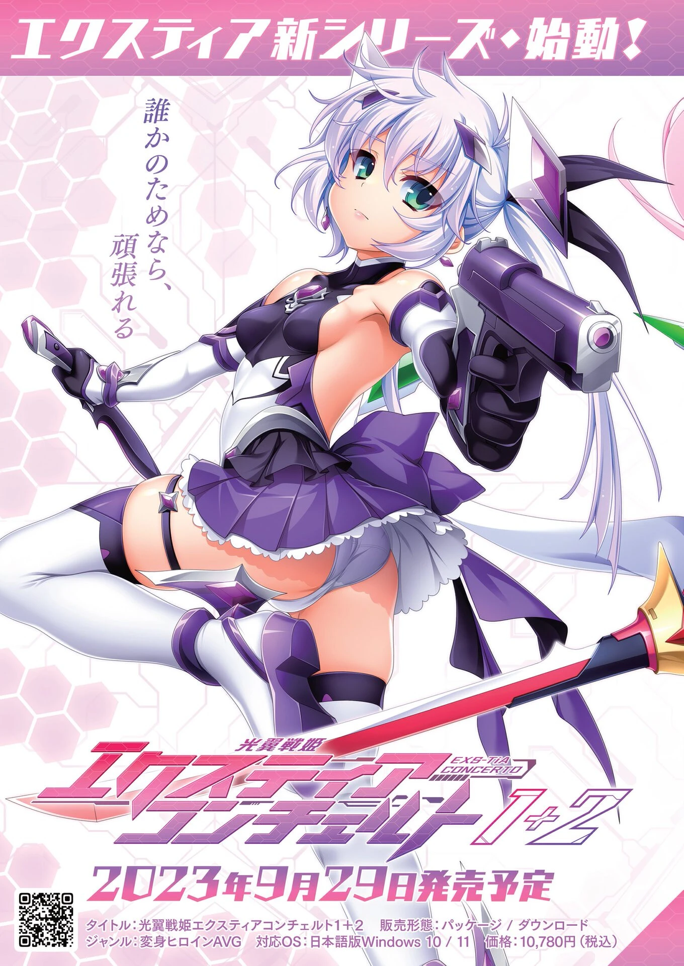 BugBug2023年9月号 2ページ