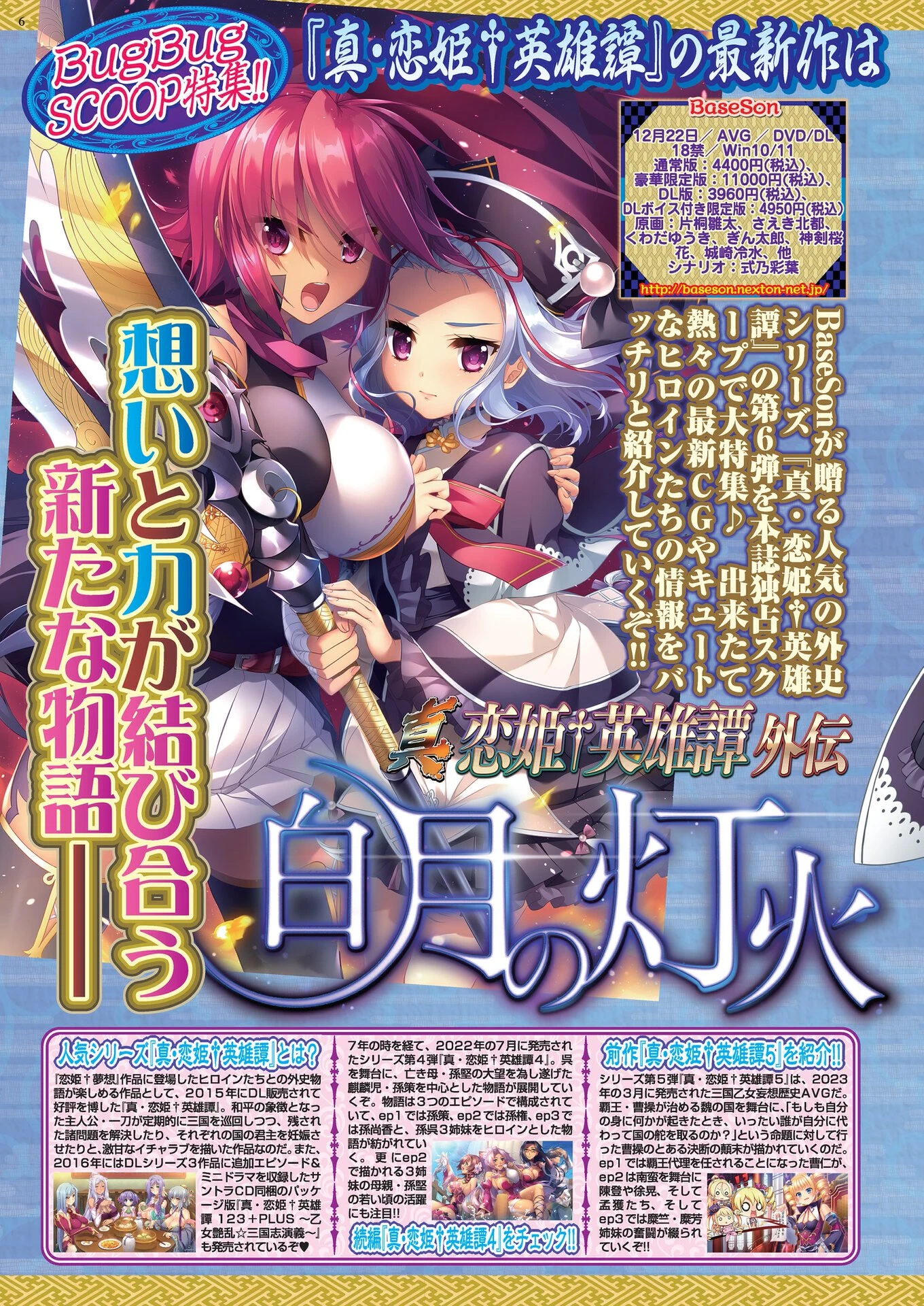 BugBug2023年9月号 6ページ