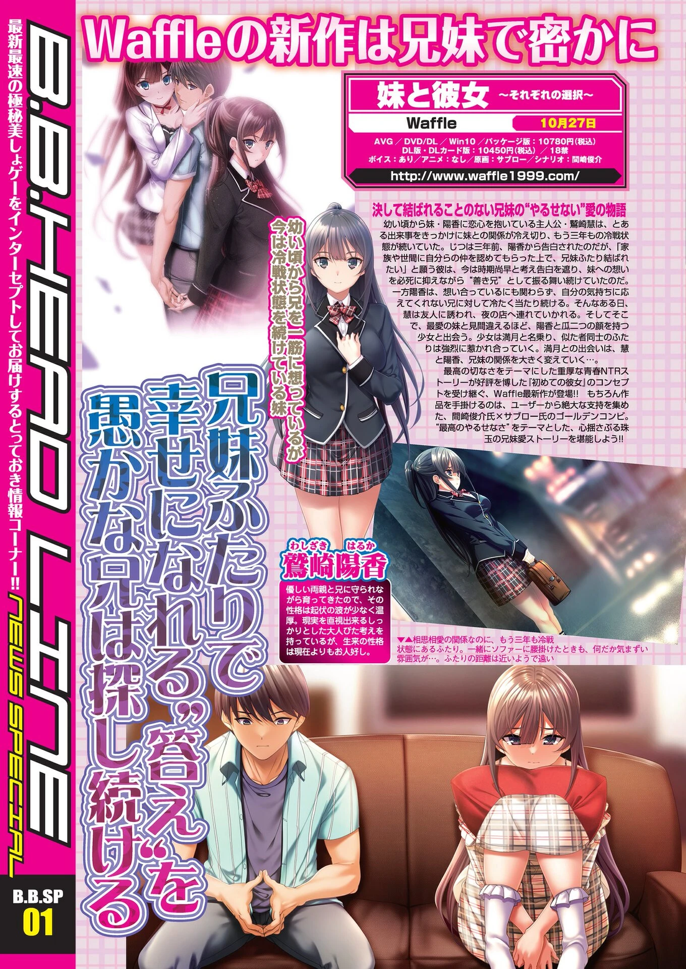 BugBug2023年9月号 10ページ