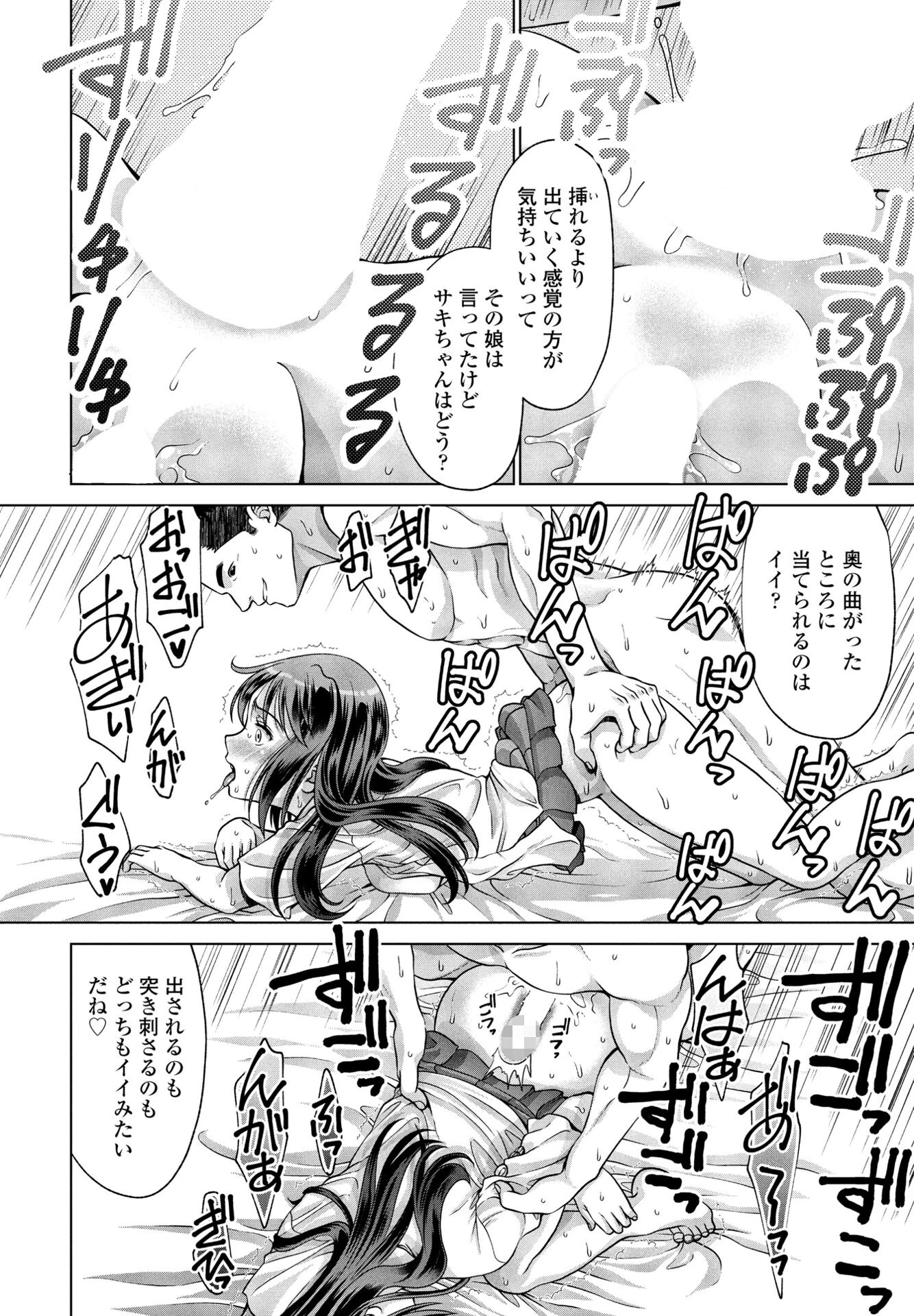 COMICペンギンクラブ2023年10月号 26ページ