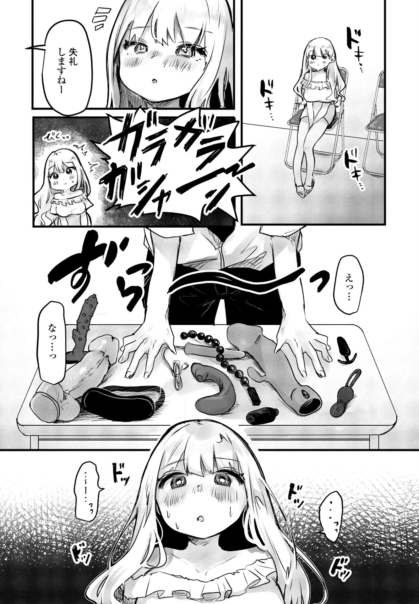 欲求不満、により（単話） 8ページ