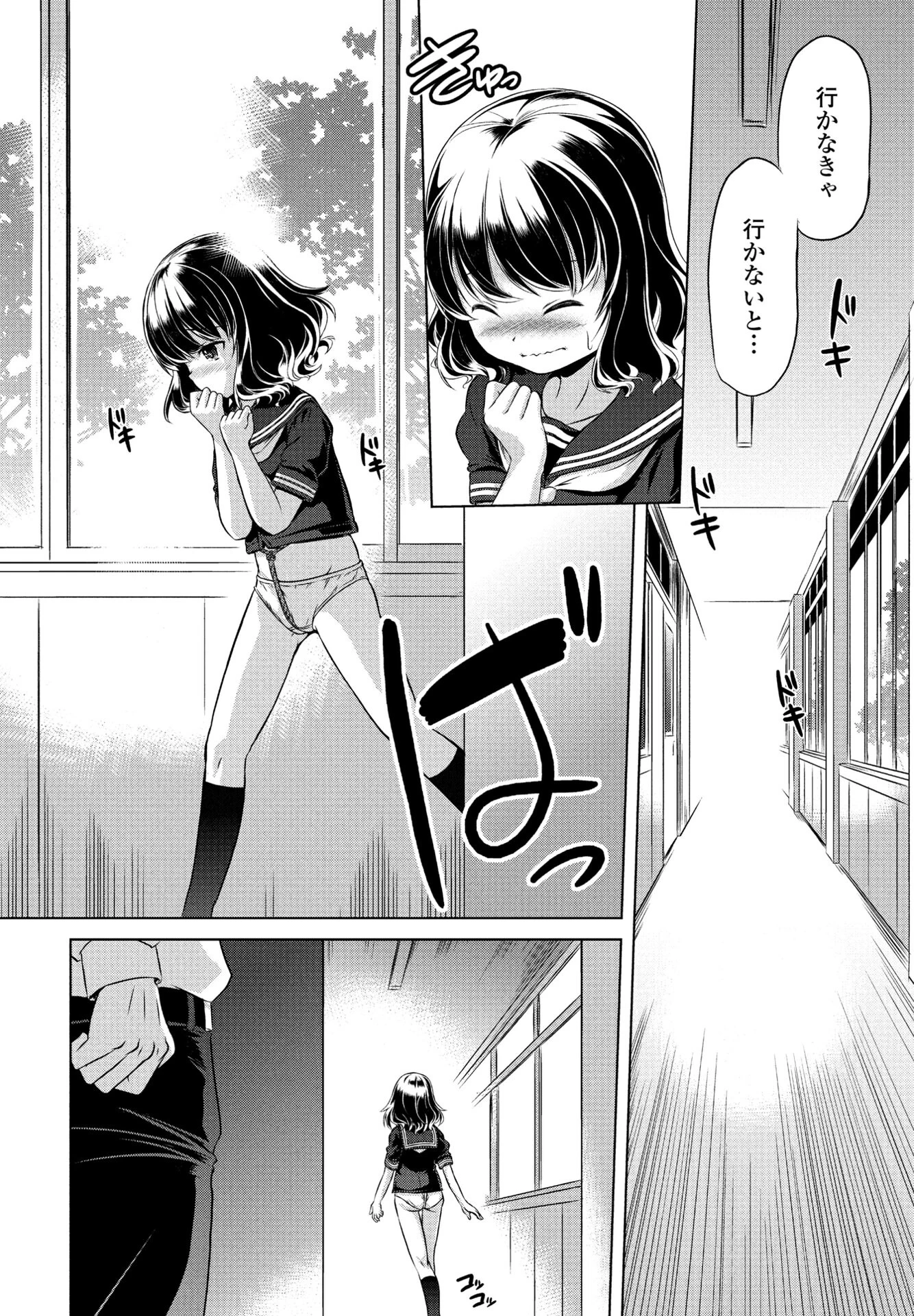 この娘はどこまでも刺激を求める（単話） 2ページ