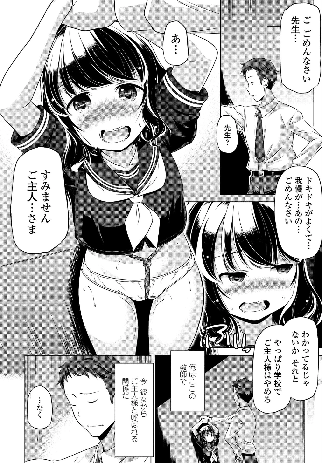 この娘はどこまでも刺激を求める（単話） 6ページ