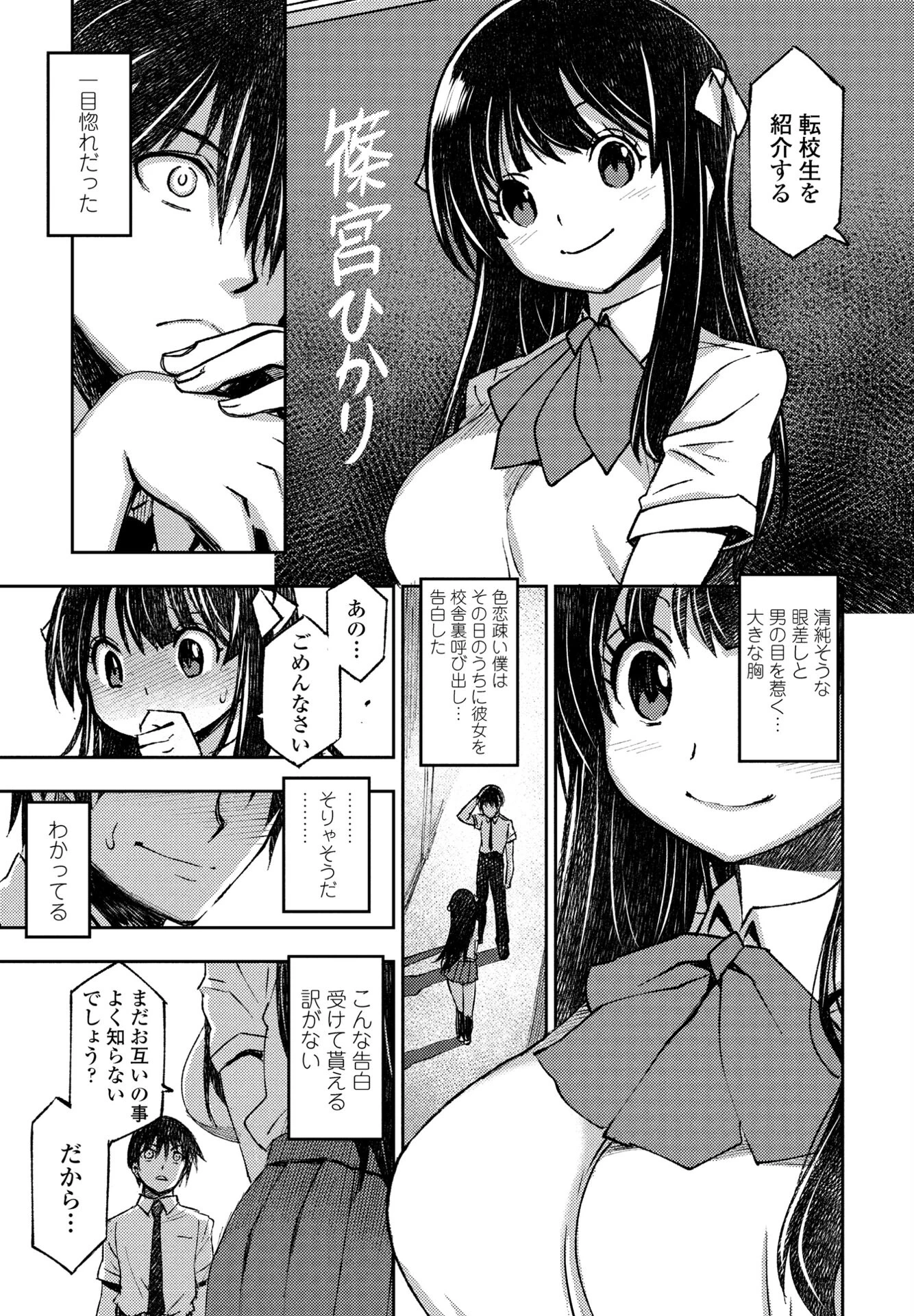 セフレから始めましょう エロ漫画 無料