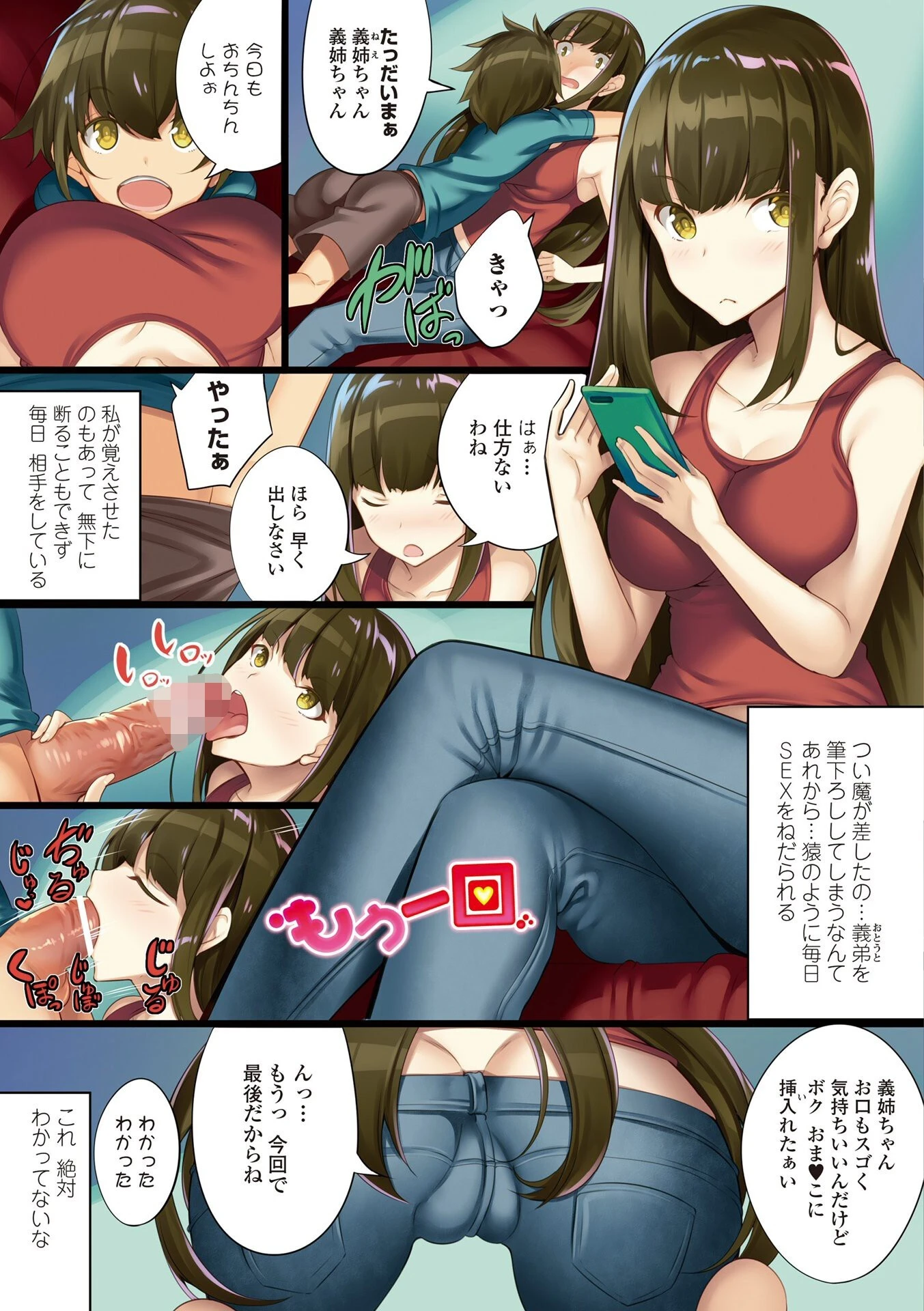 しこってぃ〜ず 【デジタル版】【通常版】 4ページ