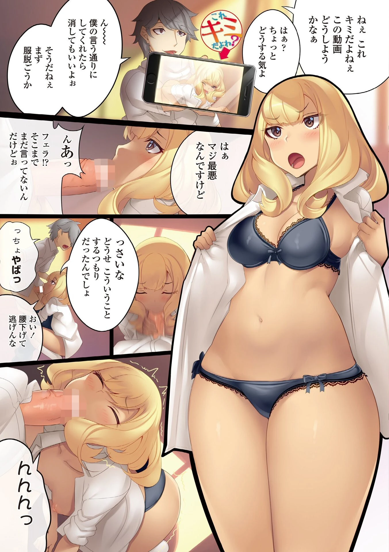 しこってぃ〜ず 【デジタル版】【通常版】 16ページ