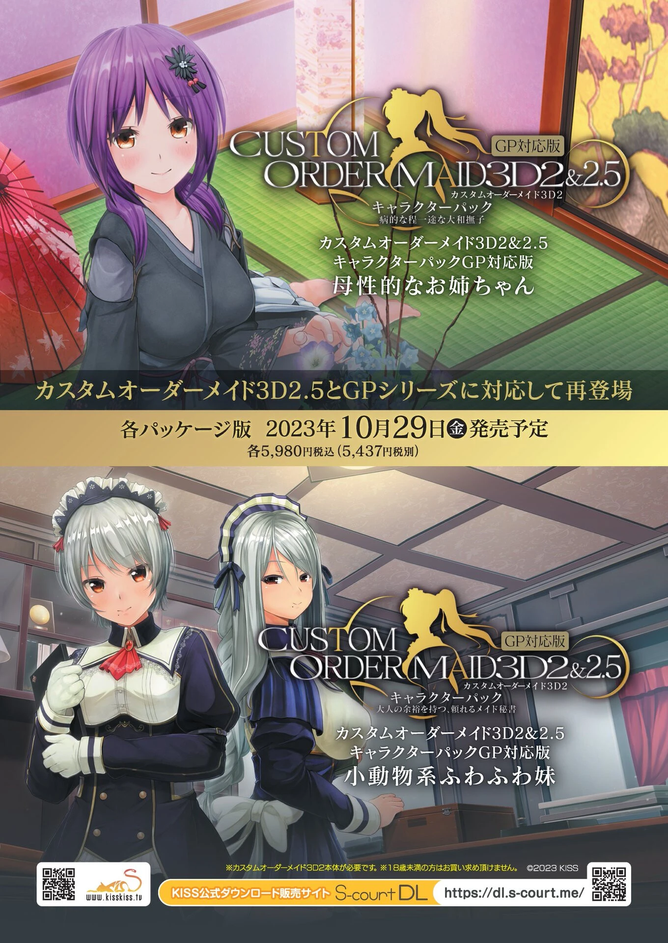 BugBug2023年11月号 4ページ