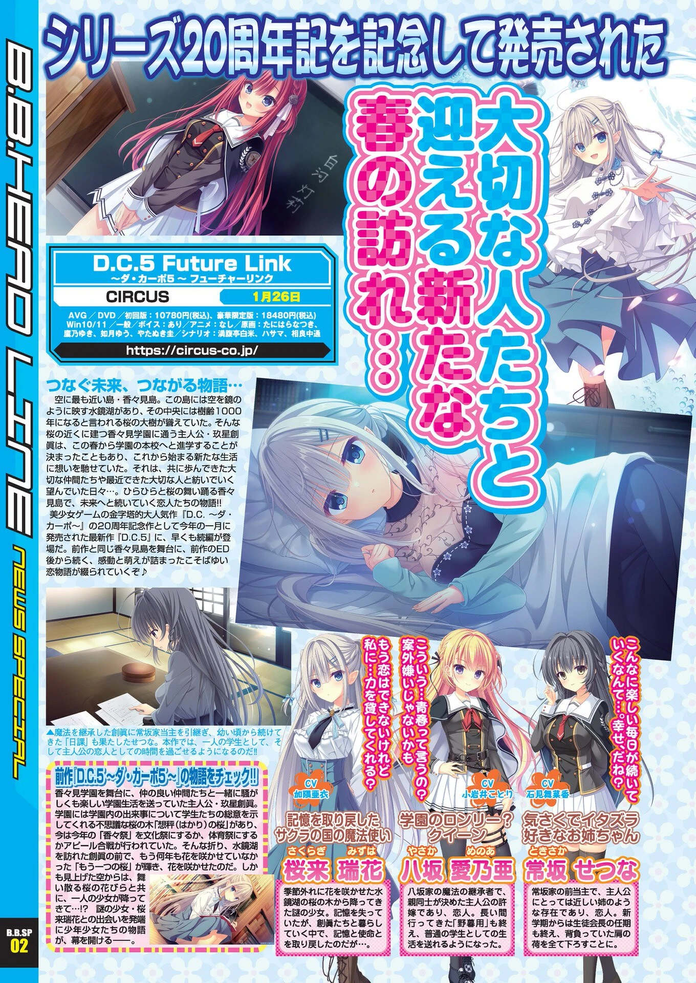 BugBug2023年11月号 8ページ