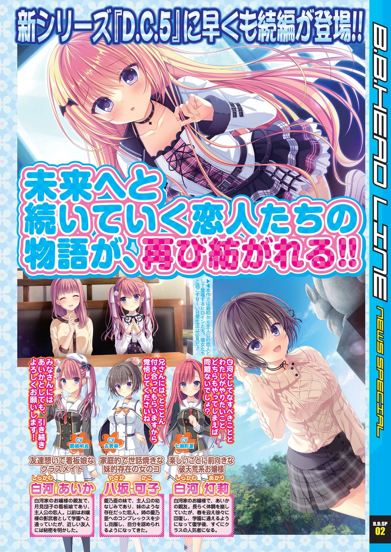 BugBug2023年11月号 9ページ