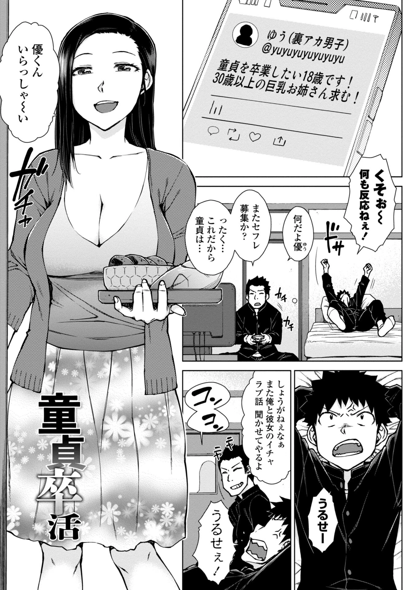 どすけべ美人四姉妹ハーレムにようこそ! 【デジタル版】【通常版】 12ページ