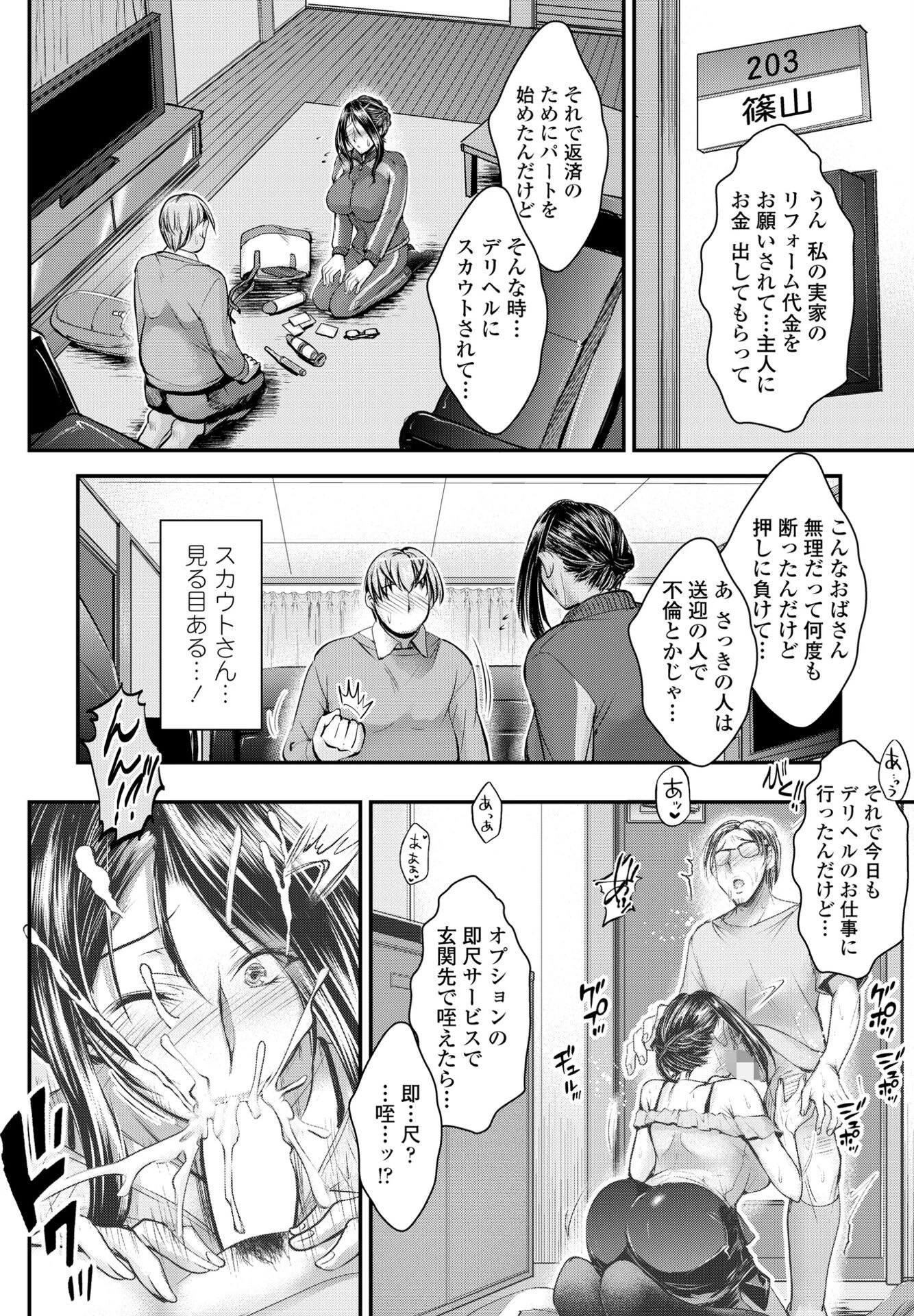 隣の人妻の秘密はね？（単話） 6ページ