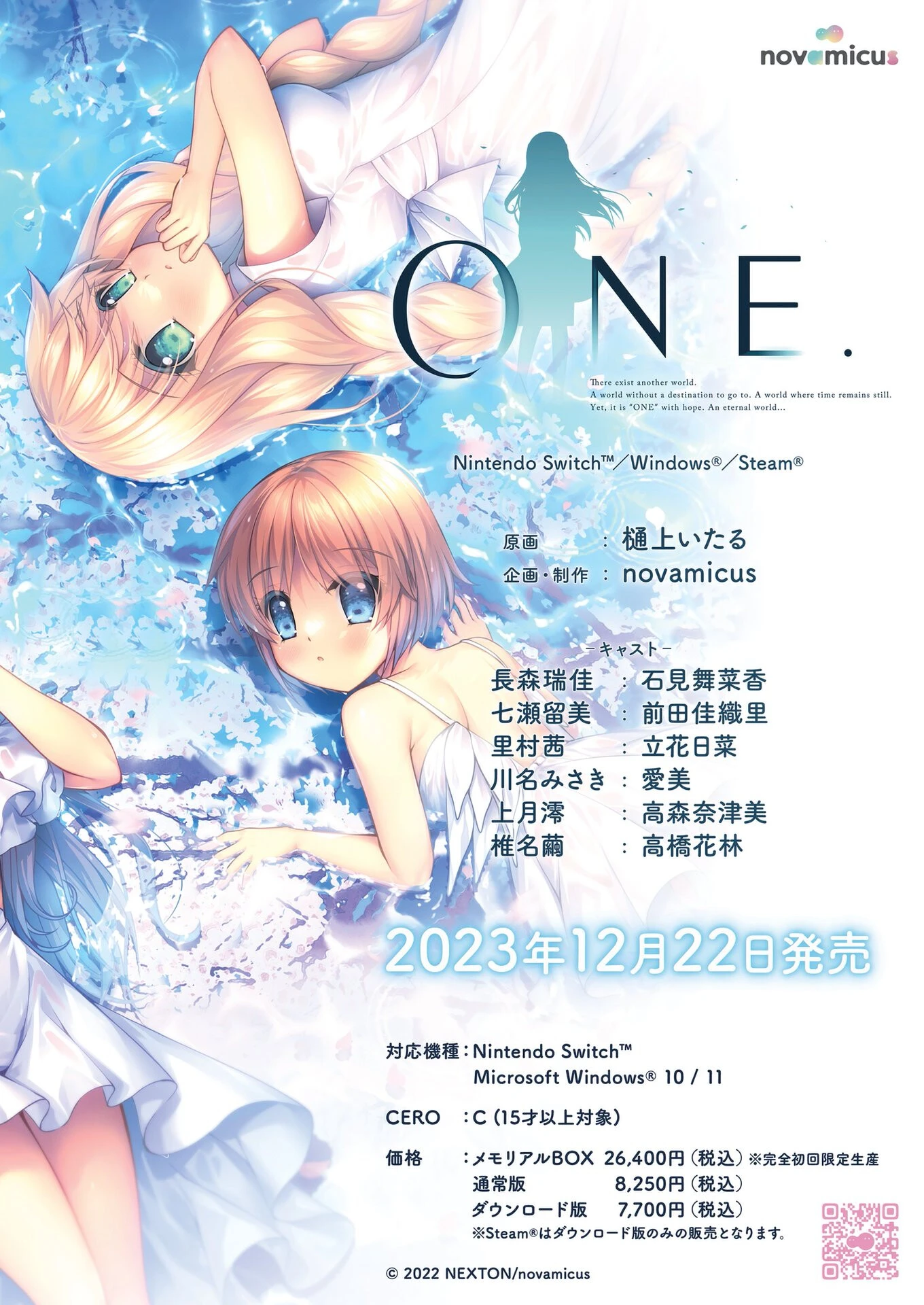 BugBug2023年12月号 3ページ