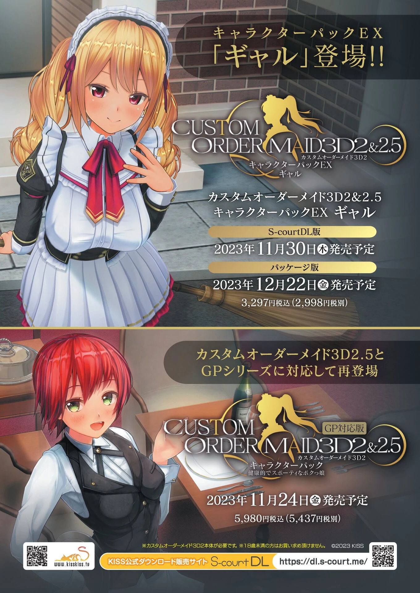 BugBug2023年12月号 4ページ