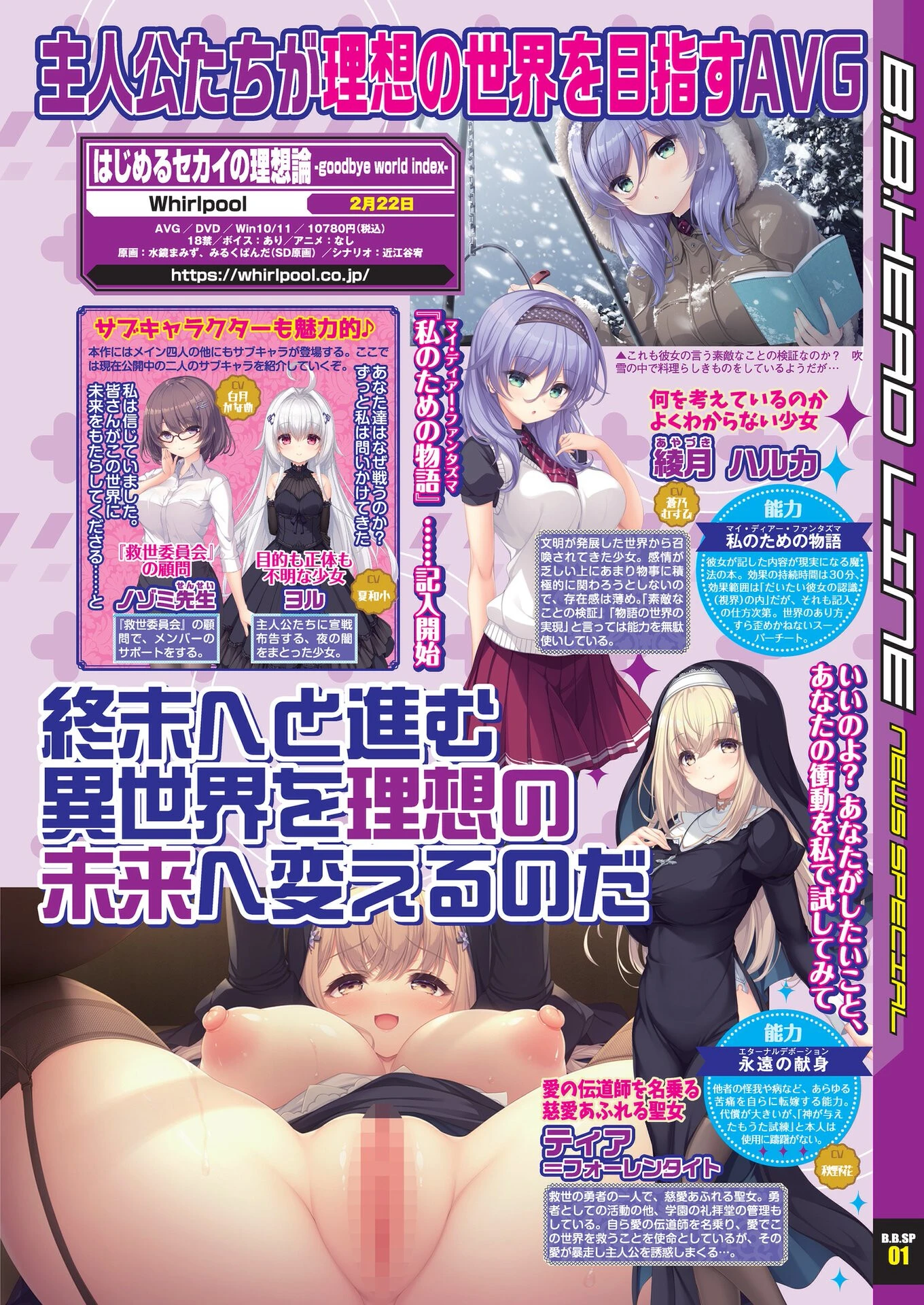 BugBug2023年12月号 7ページ