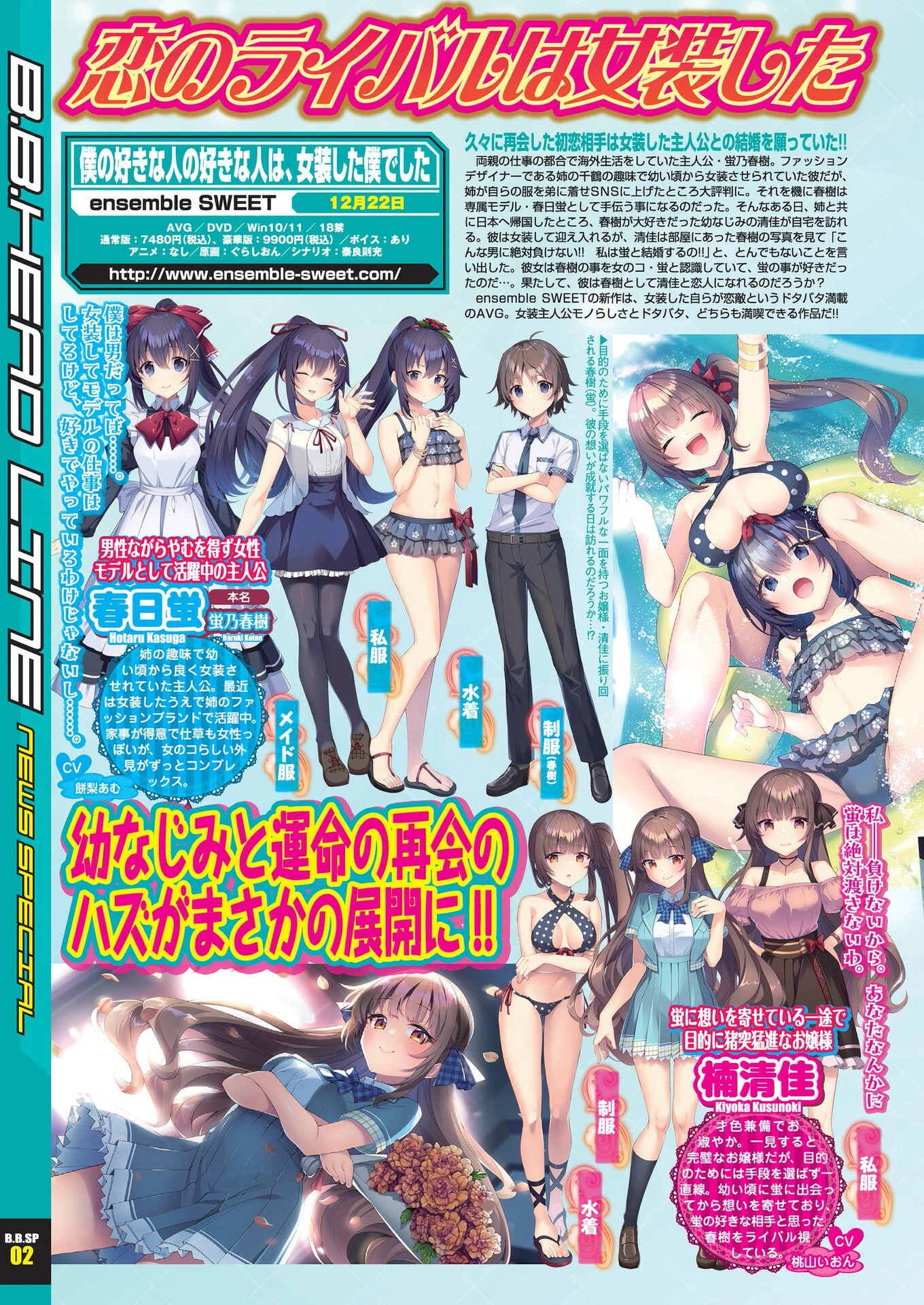 BugBug2023年12月号 8ページ