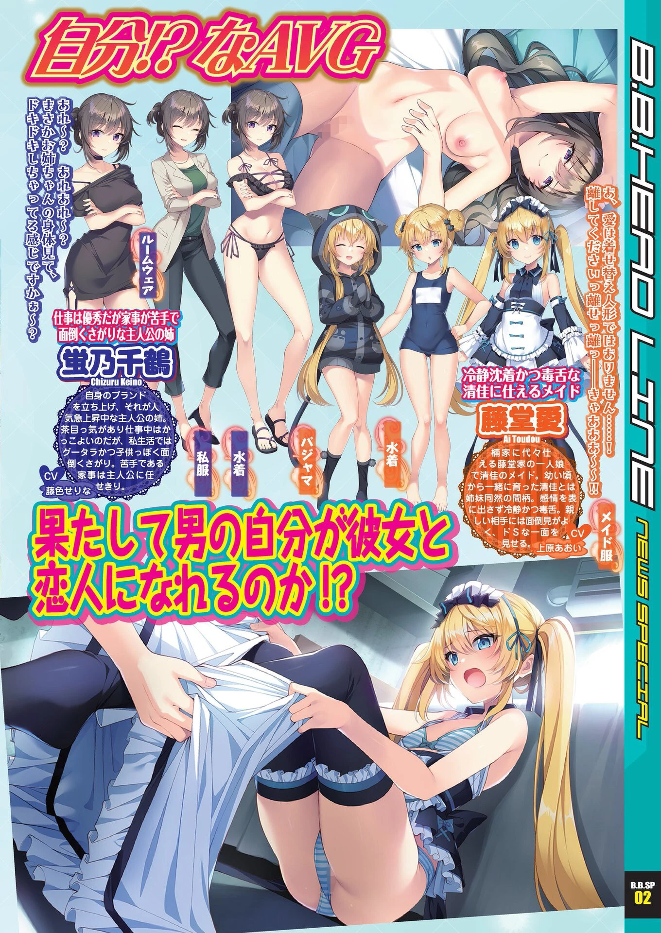 BugBug2023年12月号 9ページ