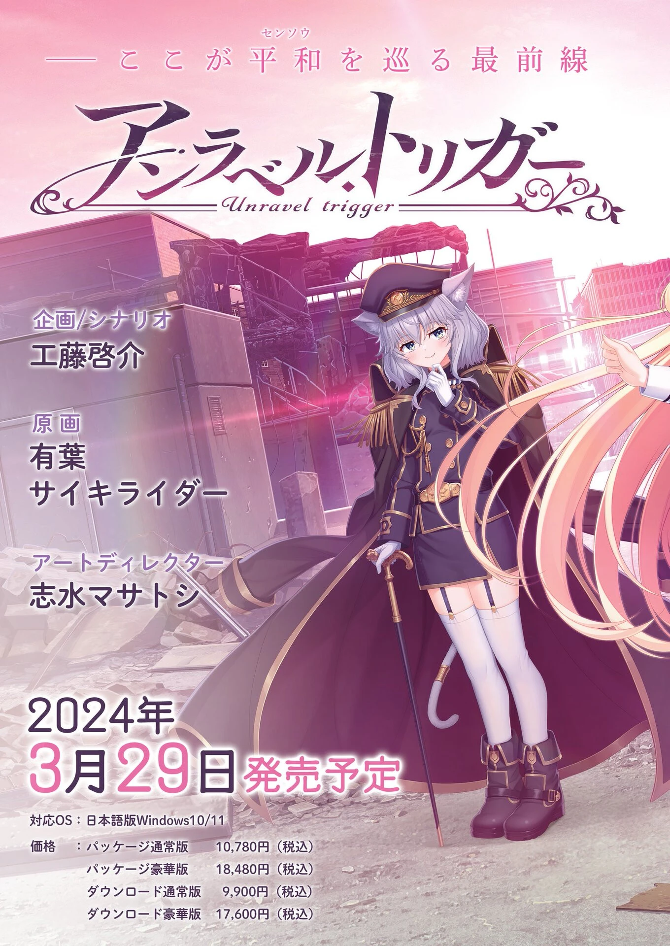 BugBug2024年1月号 2ページ