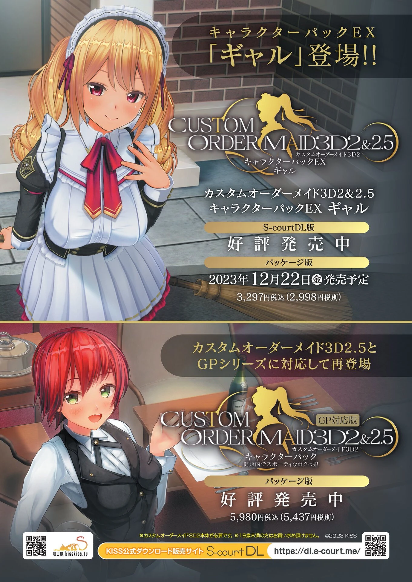 BugBug2024年1月号 4ページ