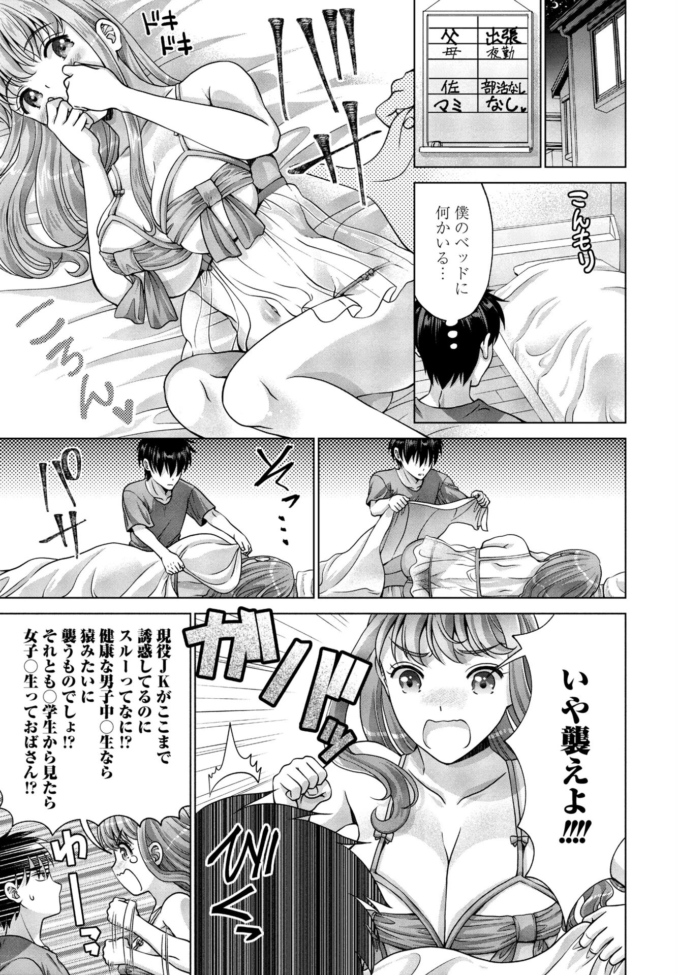 挑発姉と冷静弟（単話） 3ページ