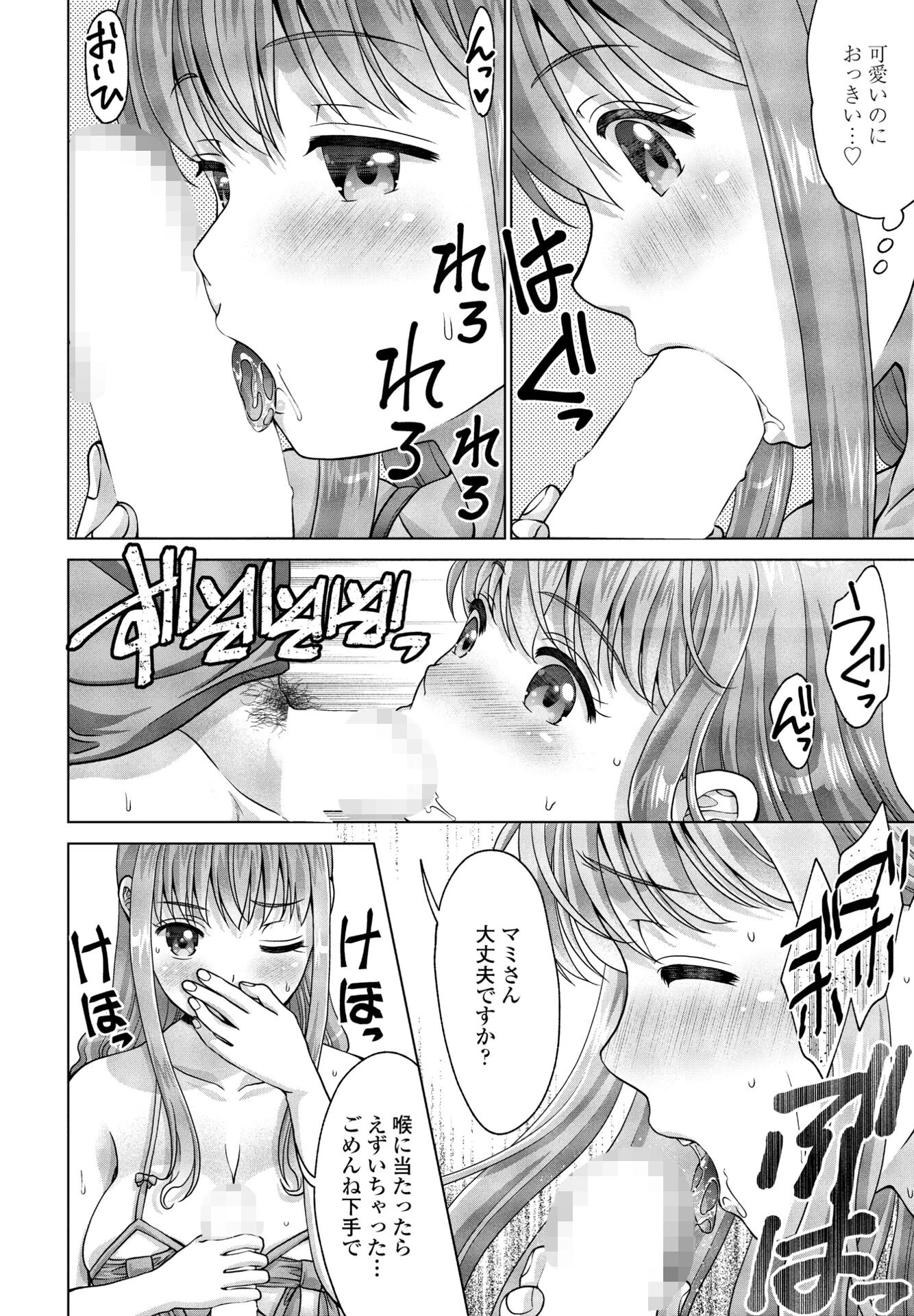 挑発姉と冷静弟（単話） 6ページ