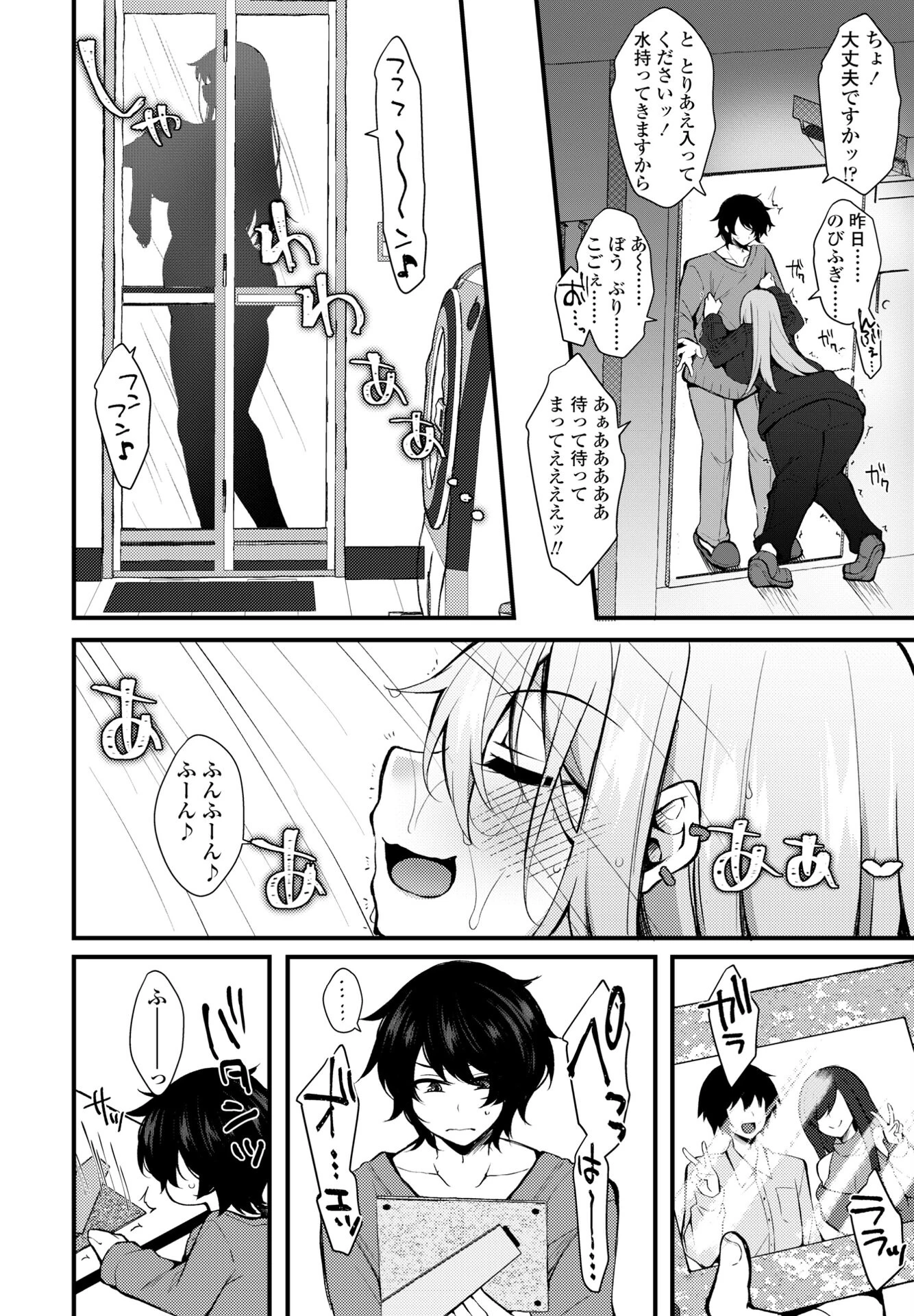 聖母先輩の仰せのままに……◇（単話） 2ページ