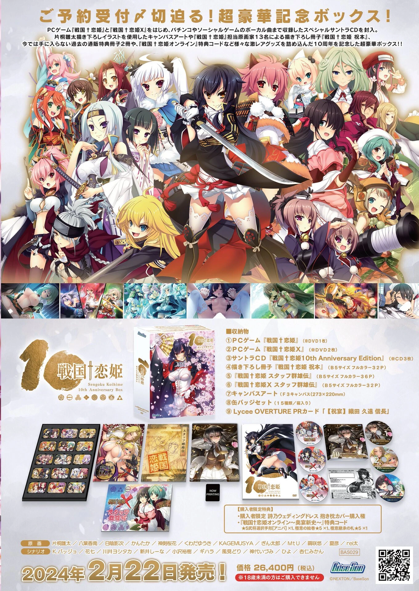 BugBug2024年2月号 3ページ