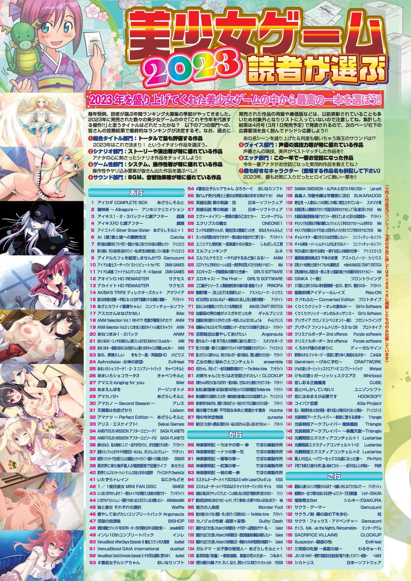 BugBug2024年2月号 10ページ