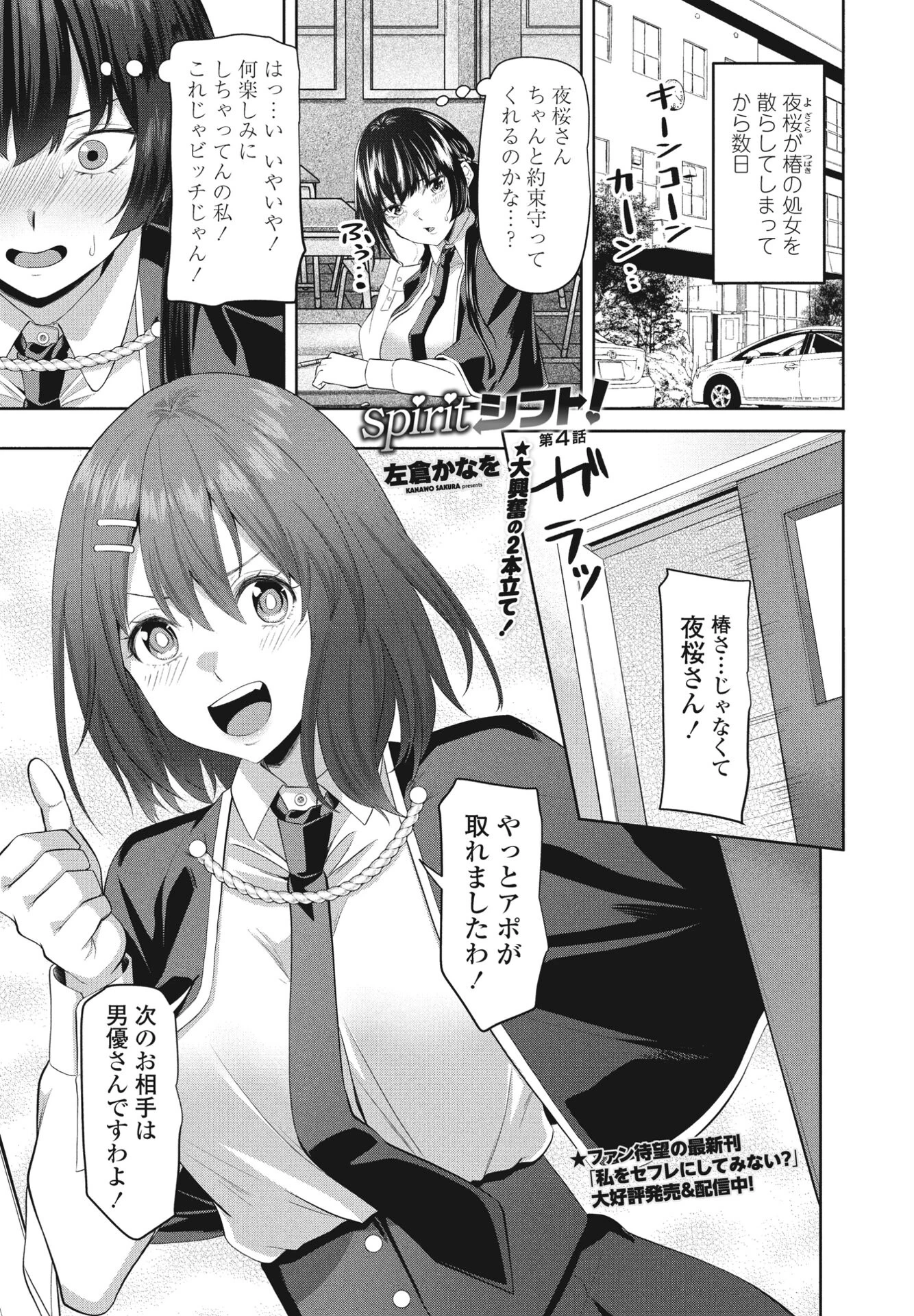 COMICペンギンクラブ2024年2月3月合併号 25ページ