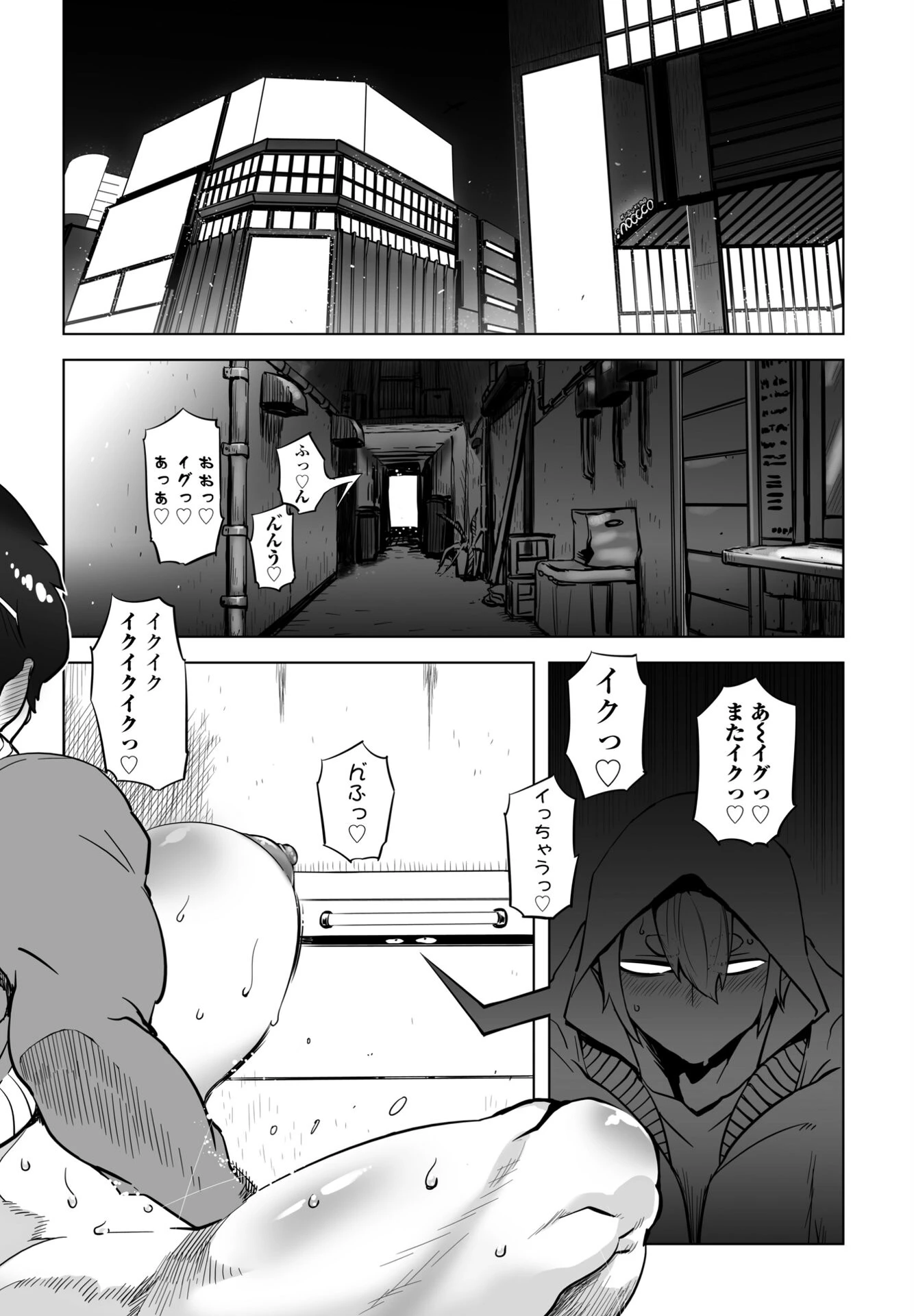 アソビで路地裏でヤってんじゃないのよ（単話） ドリル汁