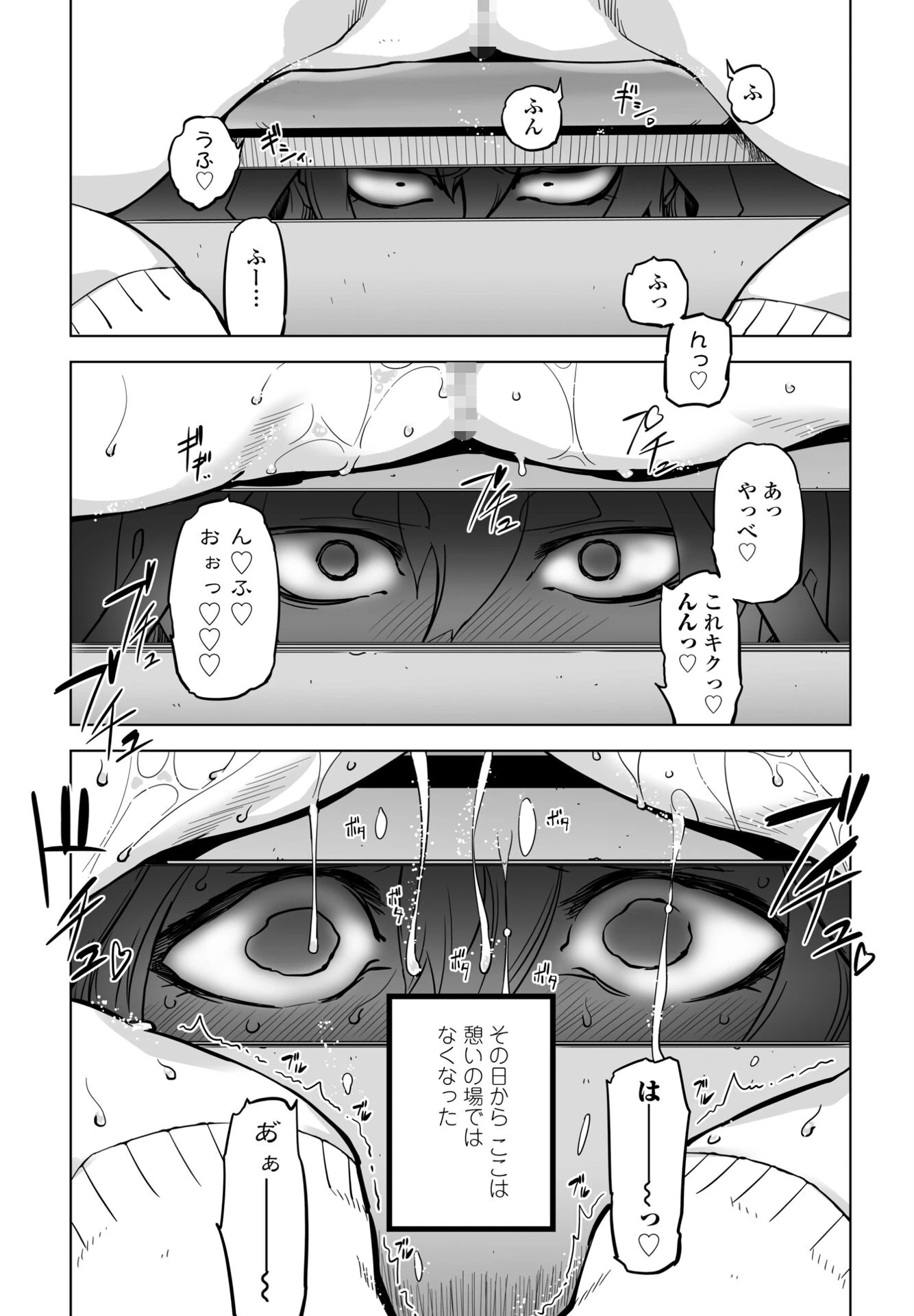 アソビで路地裏でヤってんじゃないのよ（単話） 4ページ