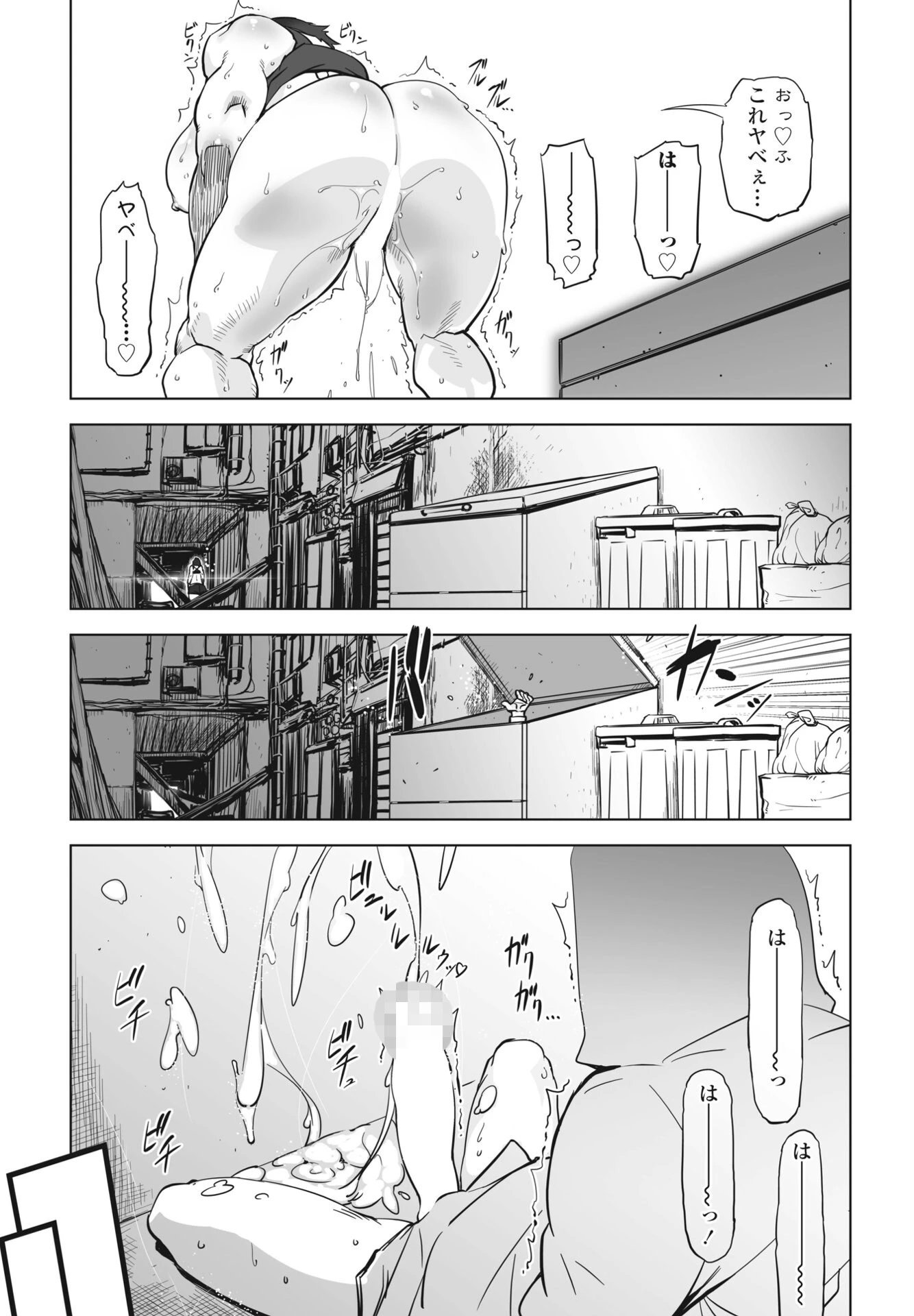 アソビで路地裏でヤってんじゃないのよ（単話） 6ページ