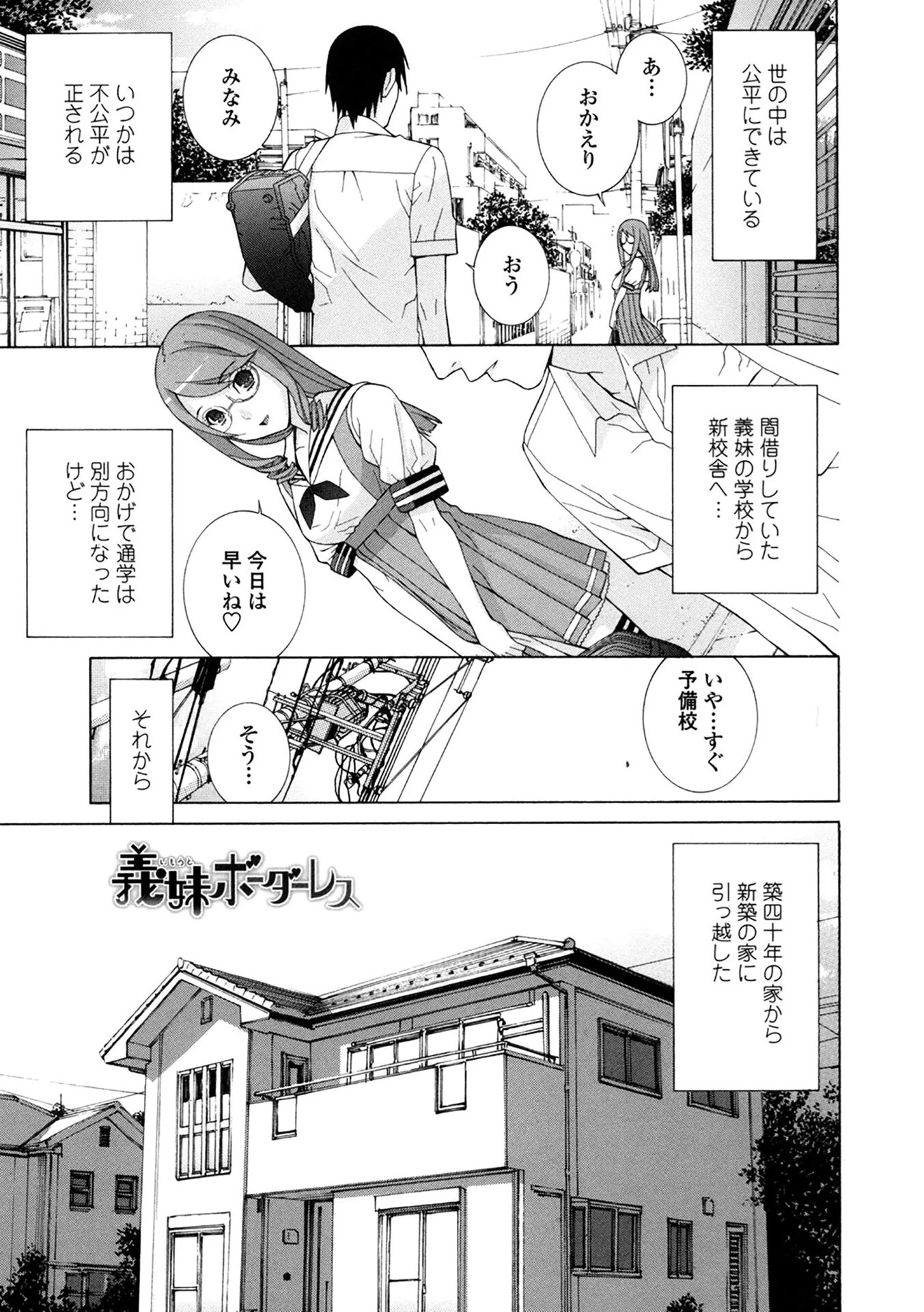 爆乳義妹〜志乃武丹英・義妹セレクション1〜【デジタル版】 17ページ