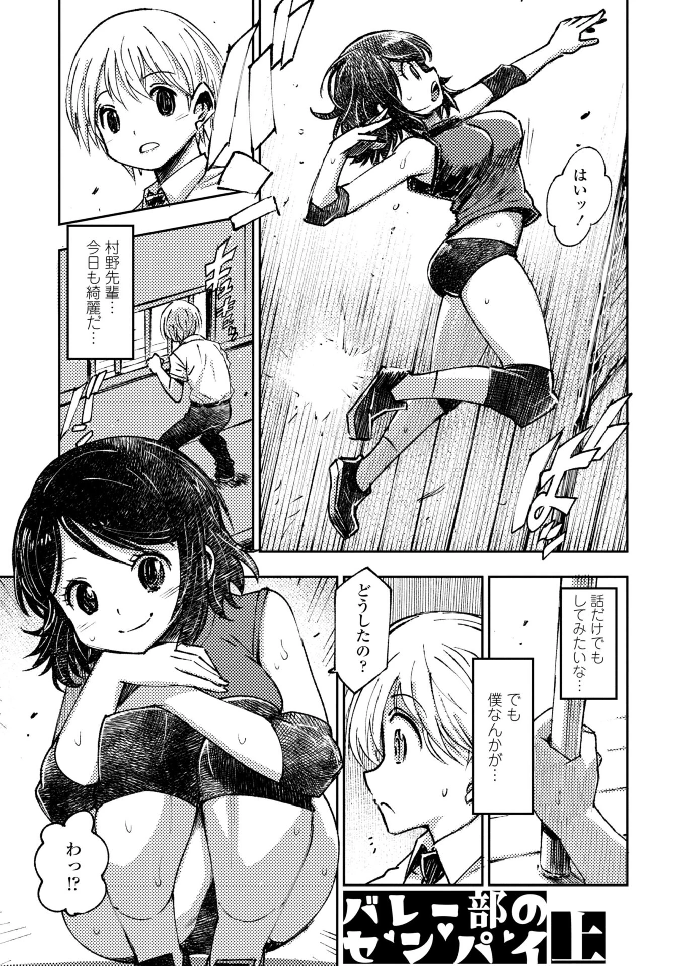 女子校生中出し活動報告 5ページ