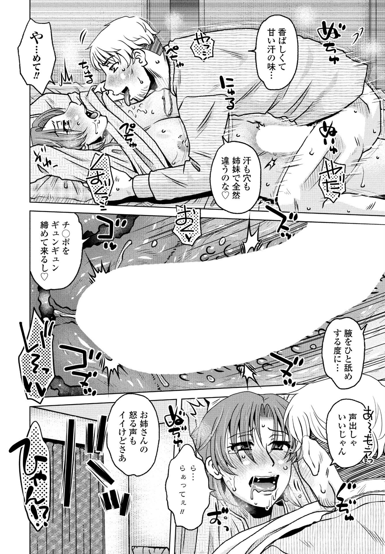 COMICペンギンクラブ 2024年4月号 13ページ