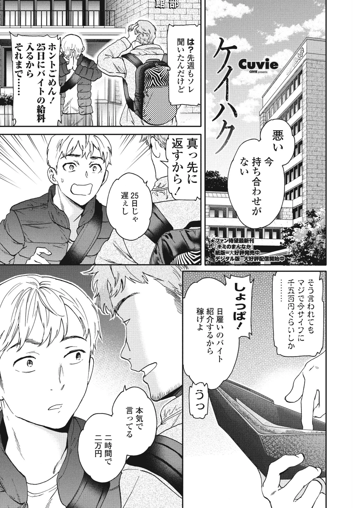 ケイハク エロ漫画 無料