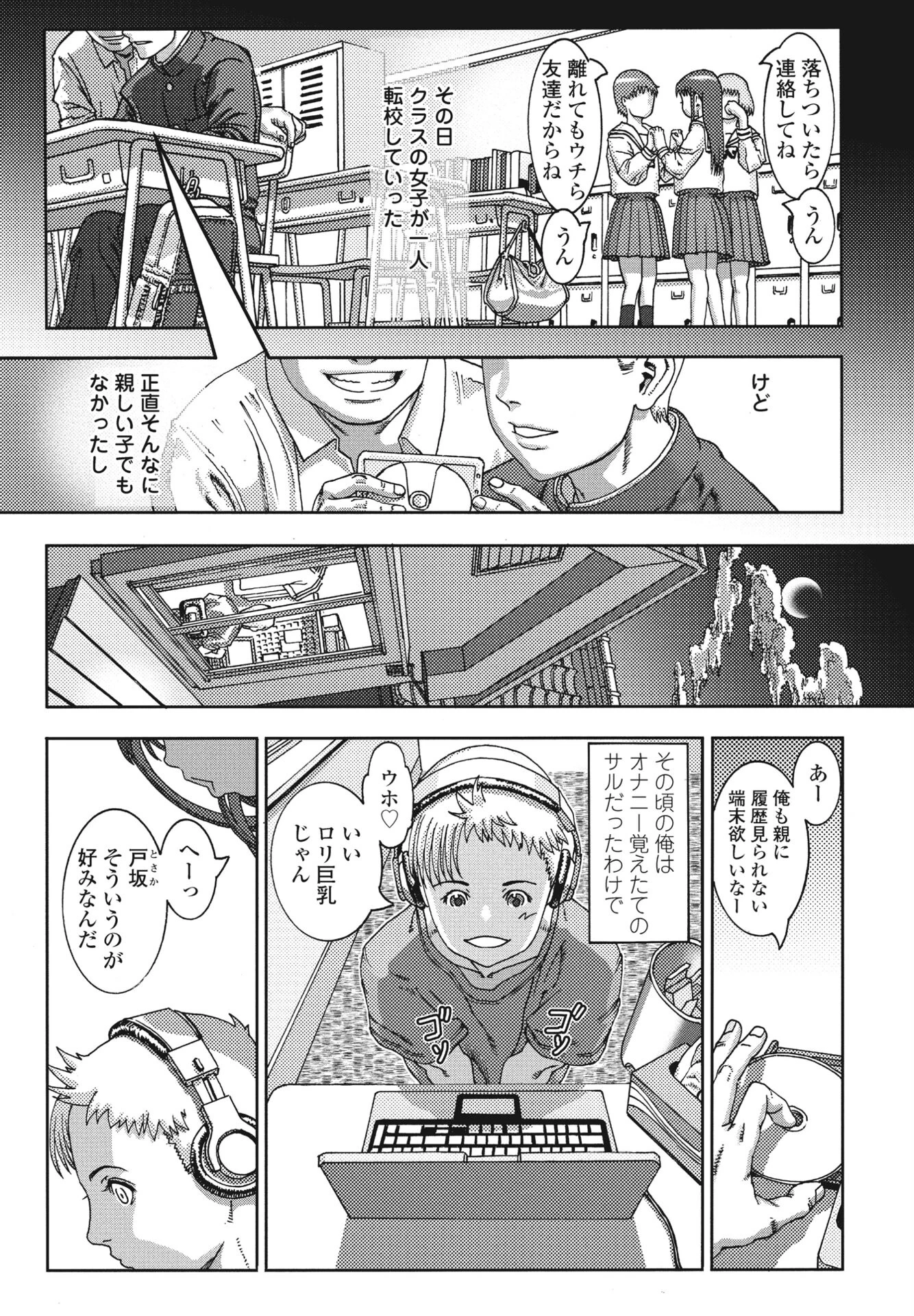 ろくろ彼女（単話） エロ漫画 無料