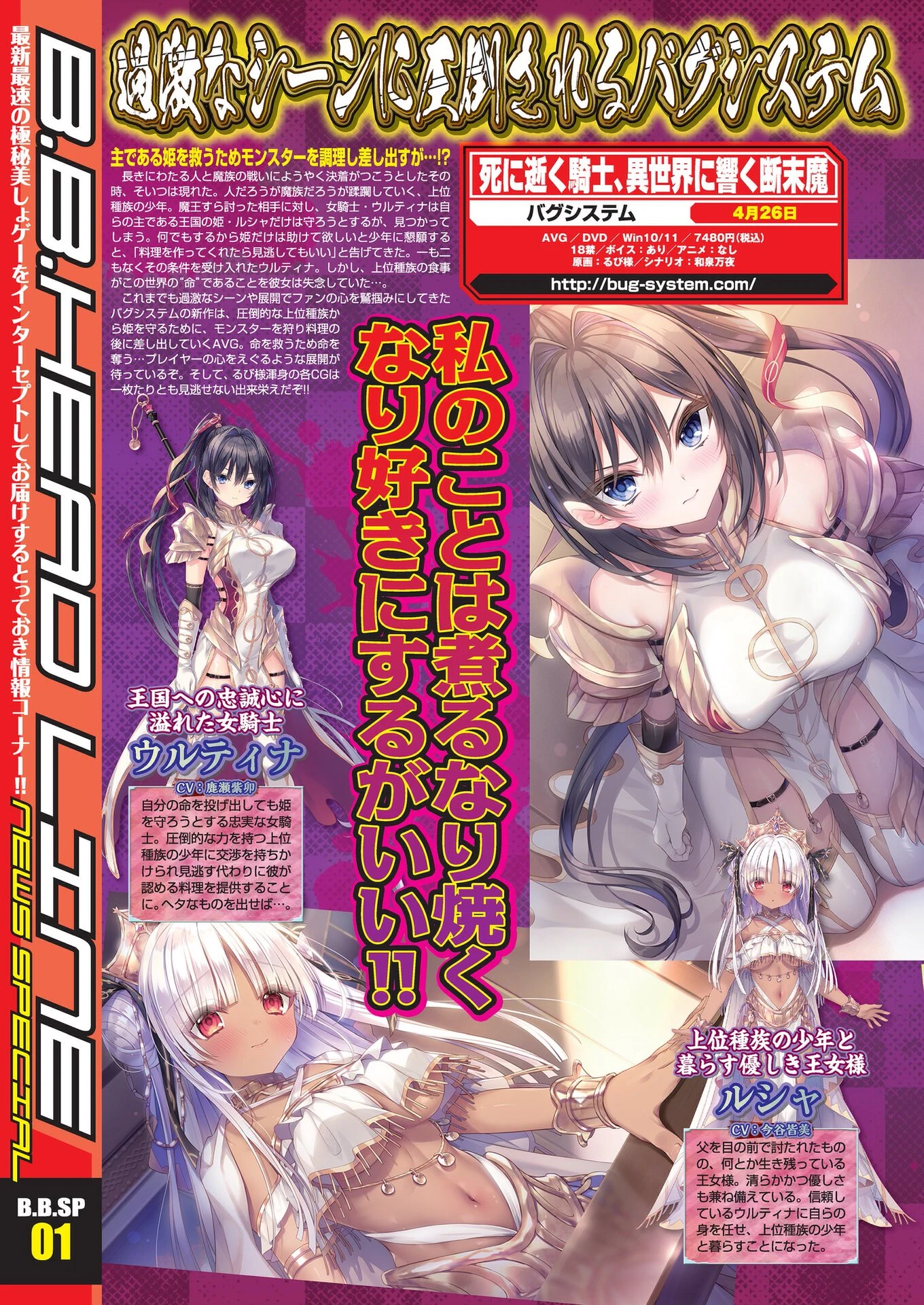 BugBug2024年4月号 10ページ