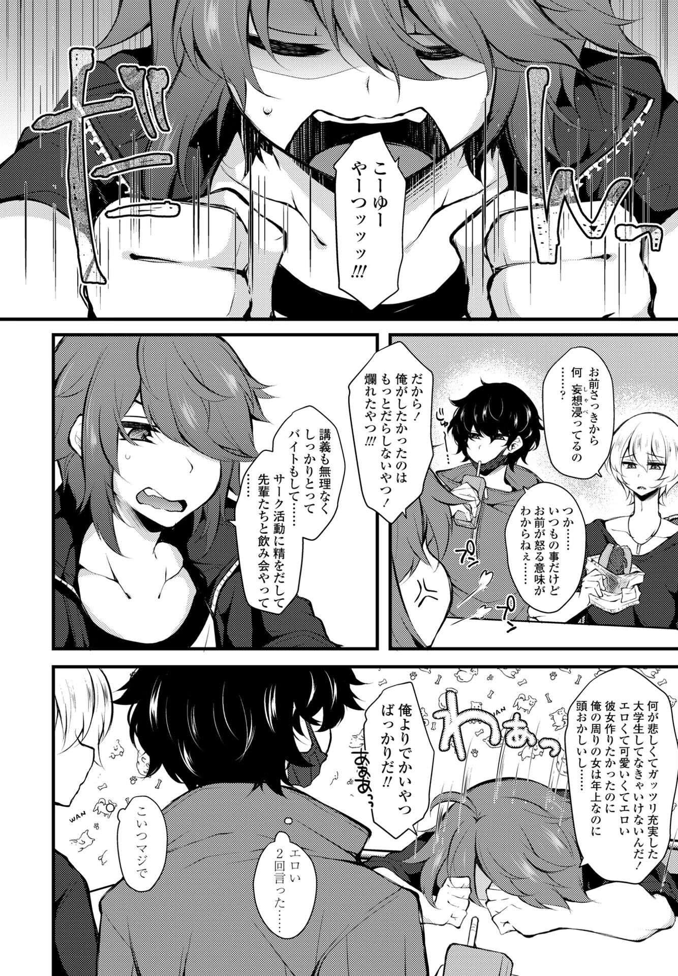 フェアリー・アクティビティ さいあくだ！お祭り参加でメイクアップッ！？ 2ページ