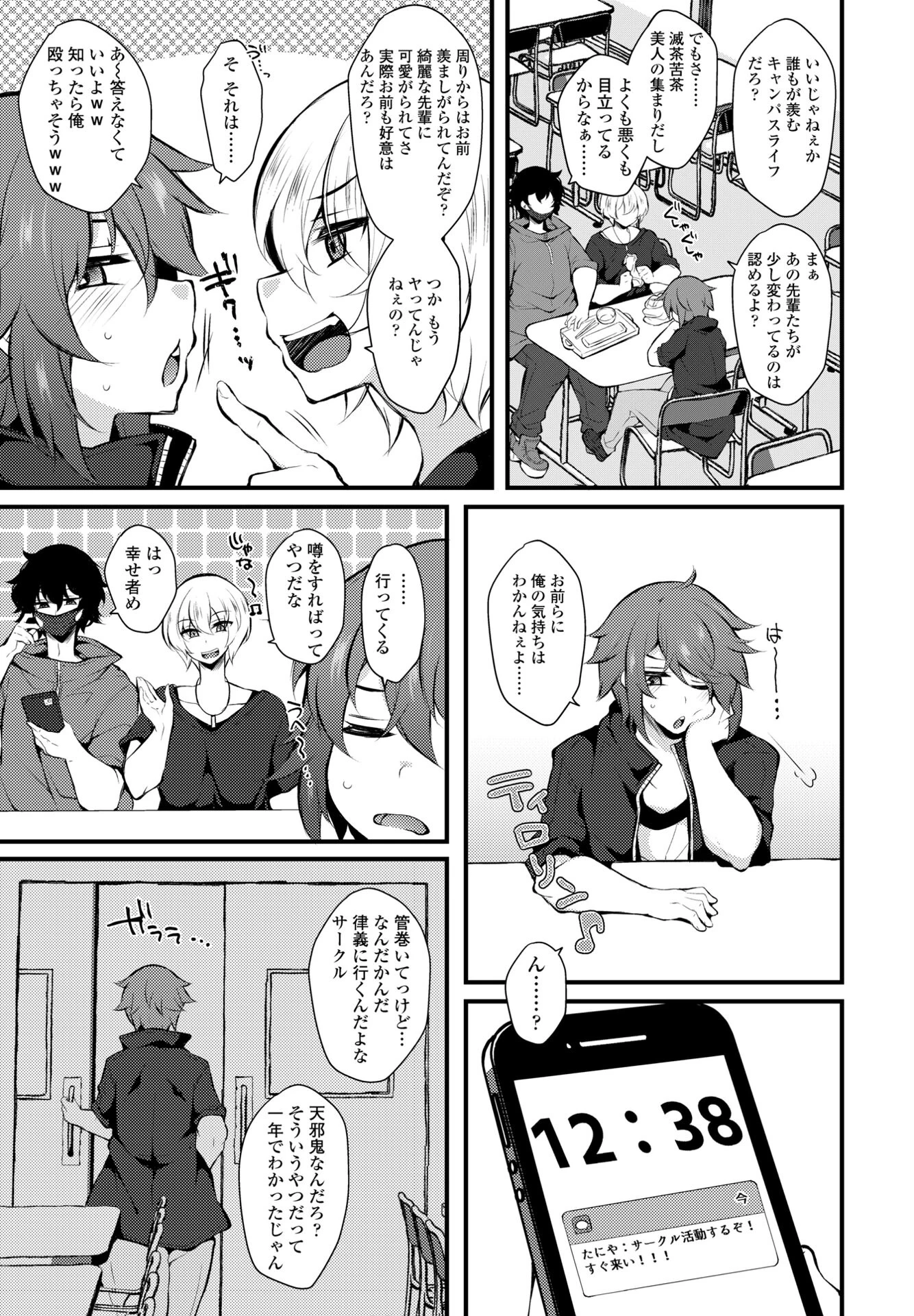 フェアリー・アクティビティ さいあくだ！お祭り参加でメイクアップッ！？ 3ページ