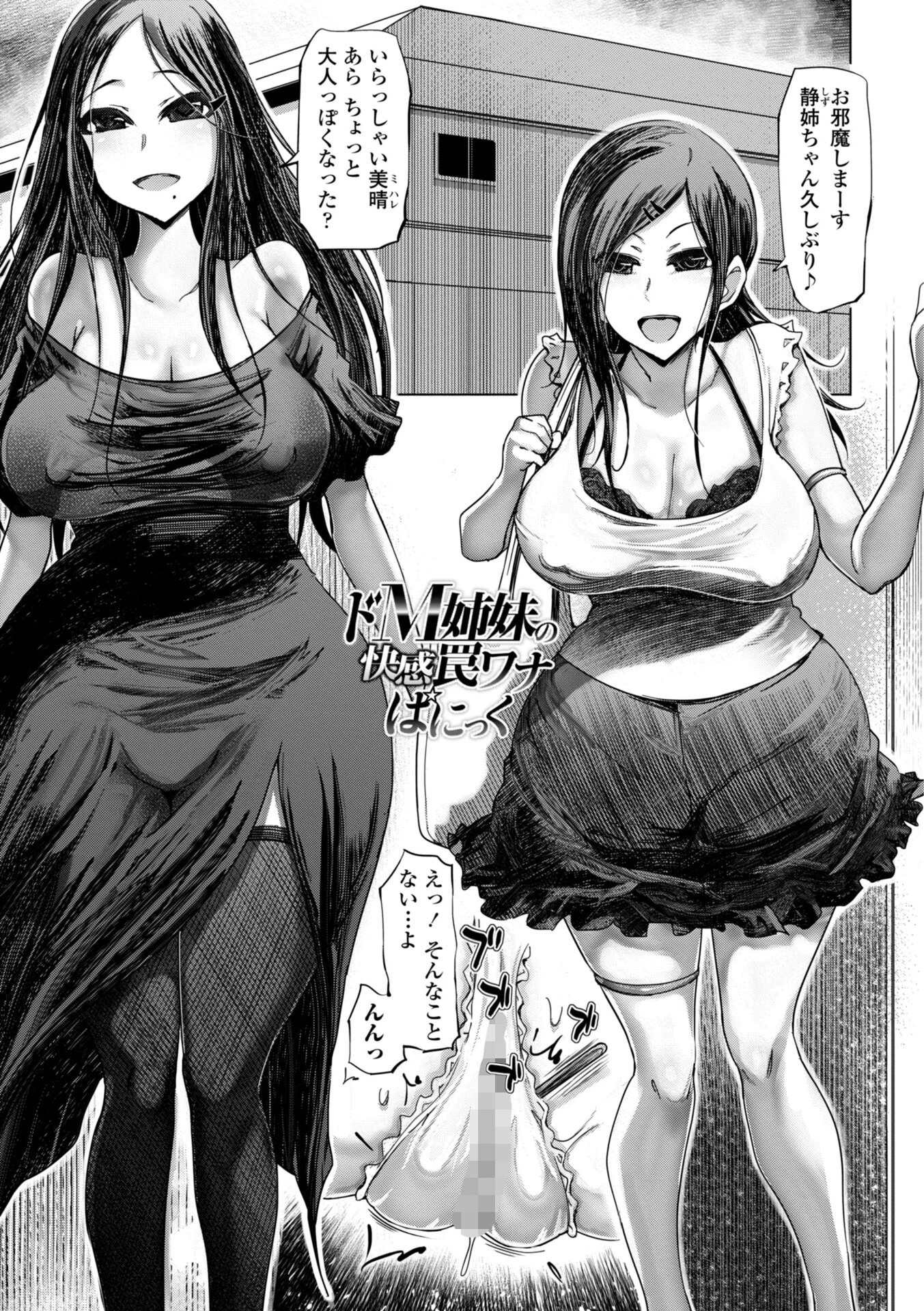 被虐願望〜自撮りマゾJDの日常【通常版】 12ページ