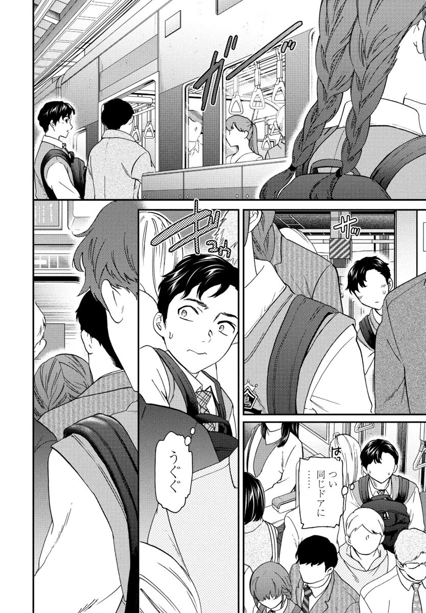 ふぁむ◇ふぁたる(単話) 2ページ