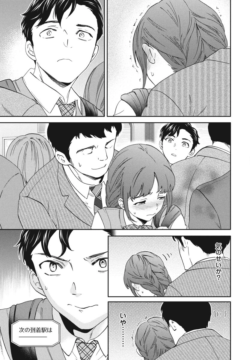 ふぁむ◇ふぁたる(単話) 3ページ