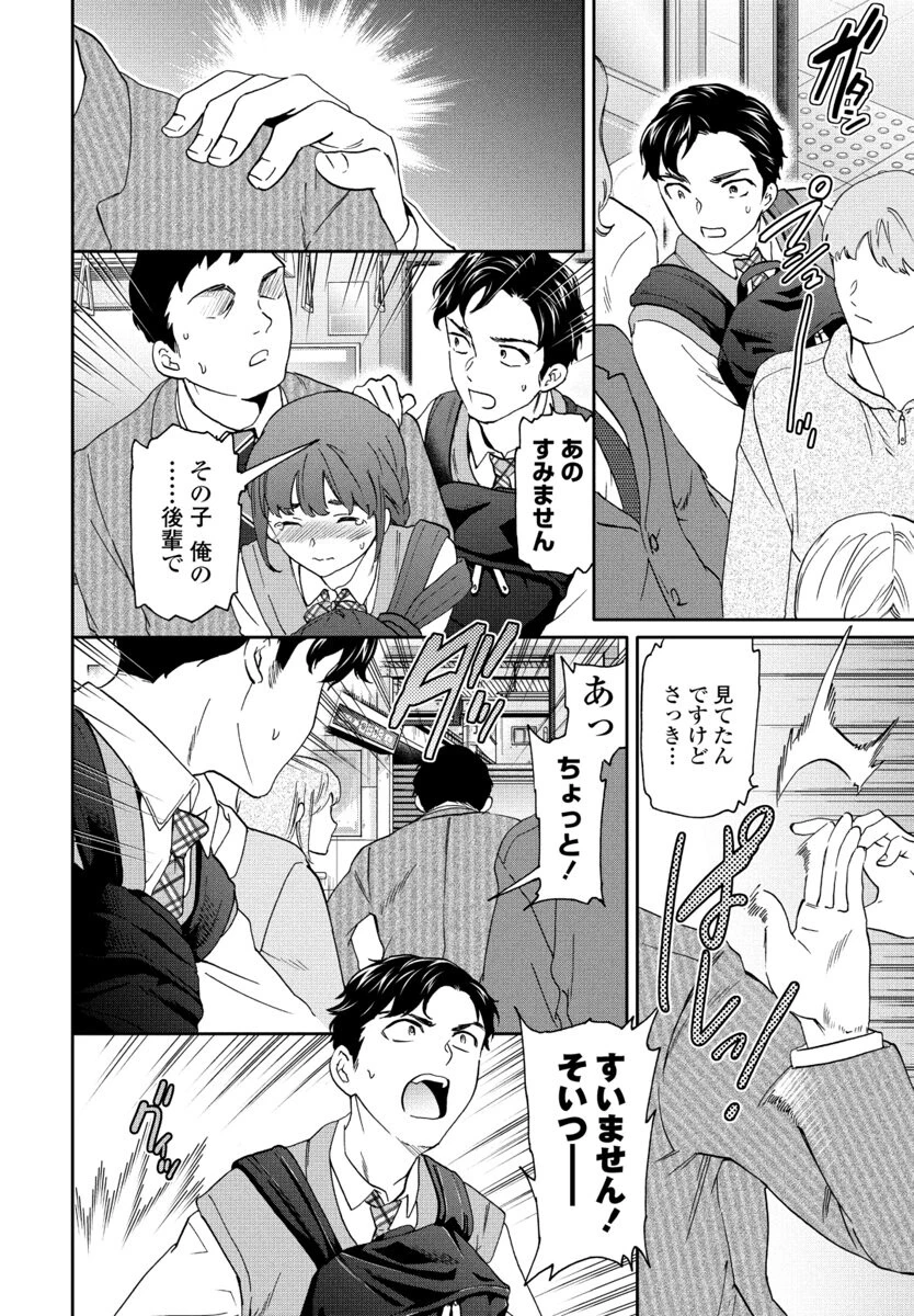 ふぁむ◇ふぁたる(単話) 4ページ